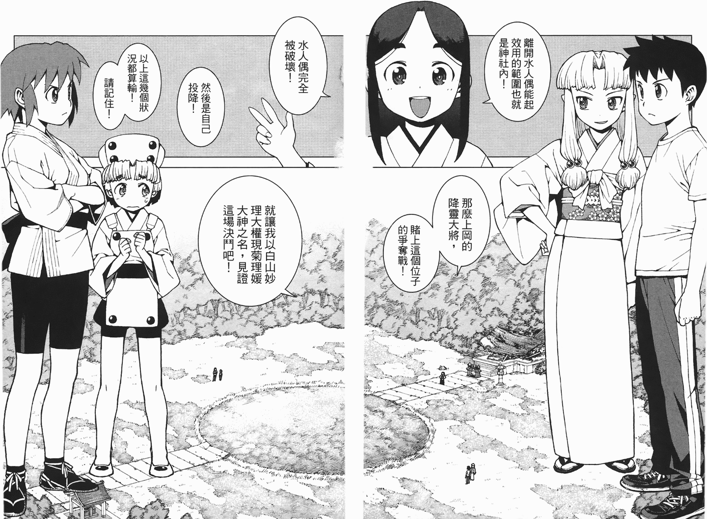 Leo_LoliPatron_05_052-053
