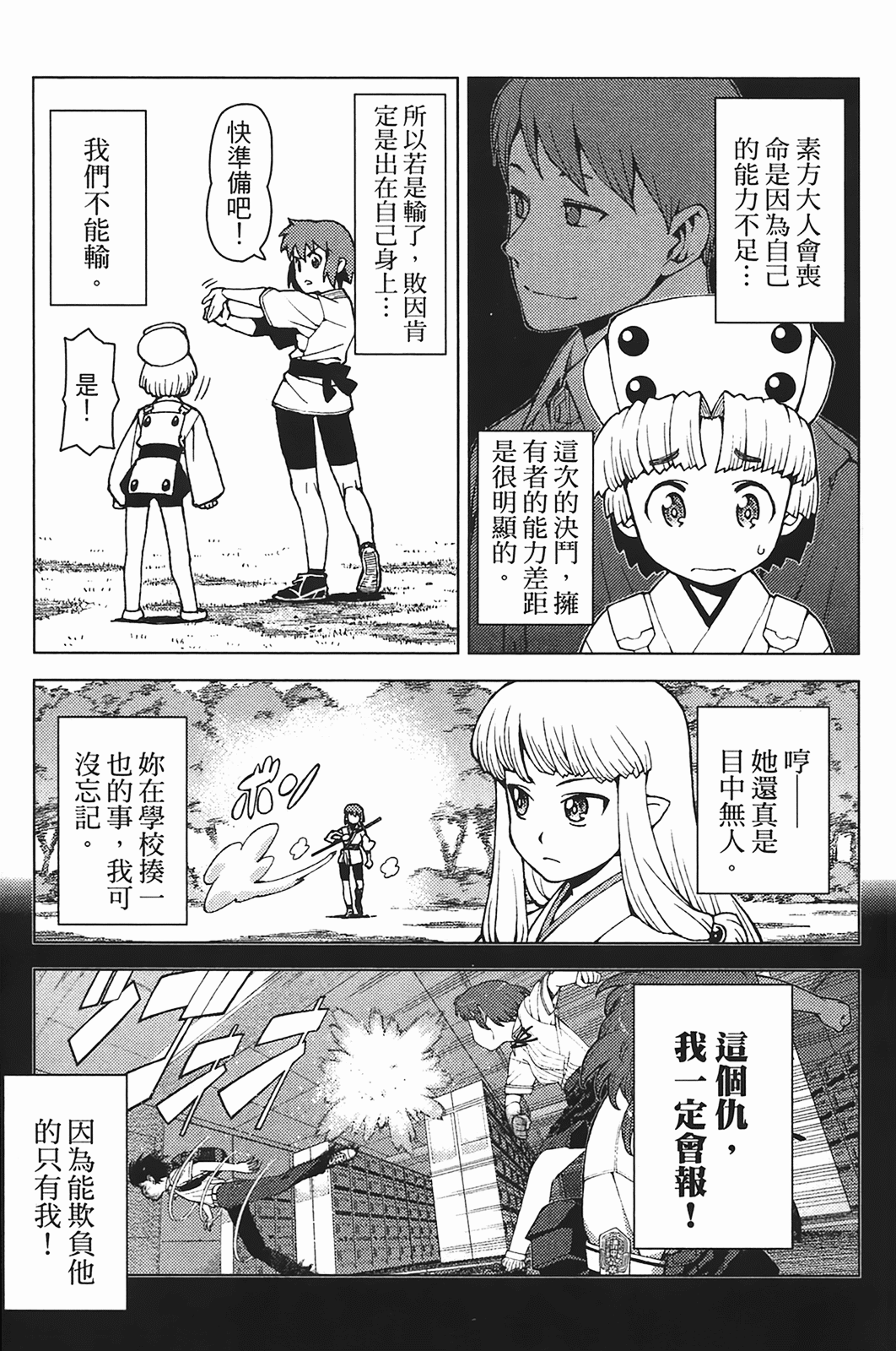 Leo_LoliPatron_05_055