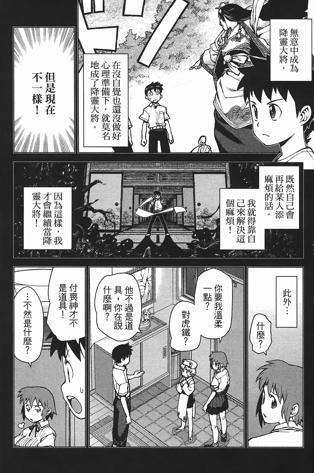 Leo_LoliPatron_05_056