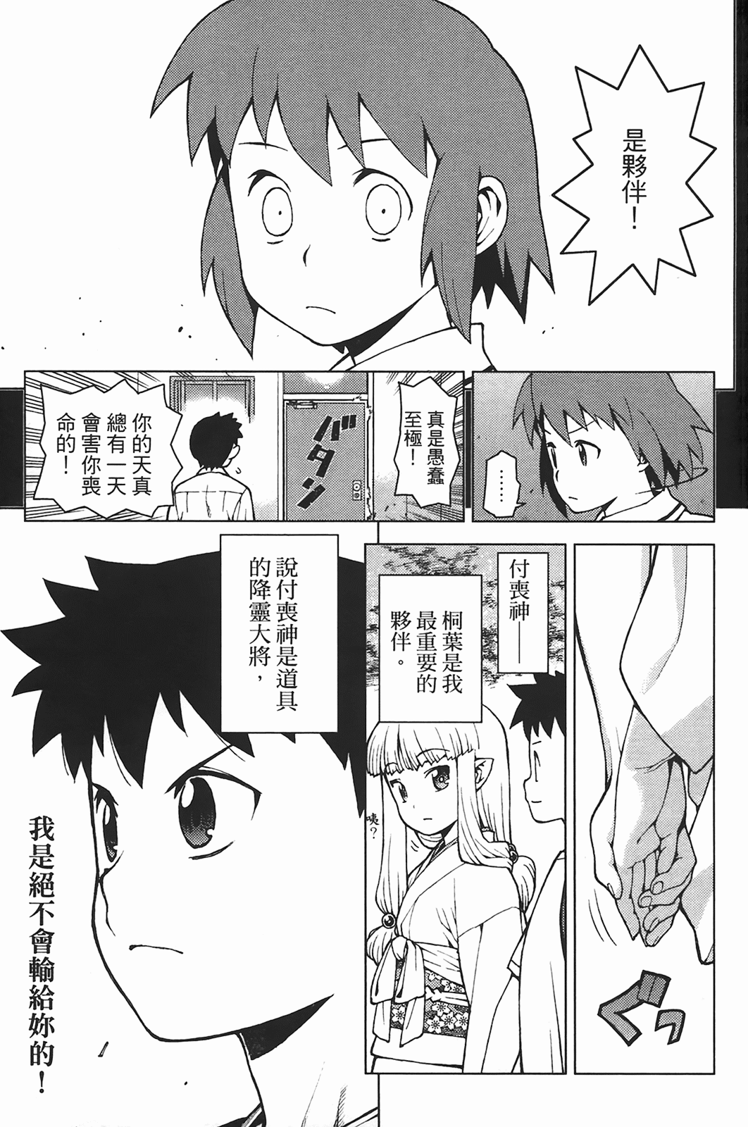 Leo_LoliPatron_05_057