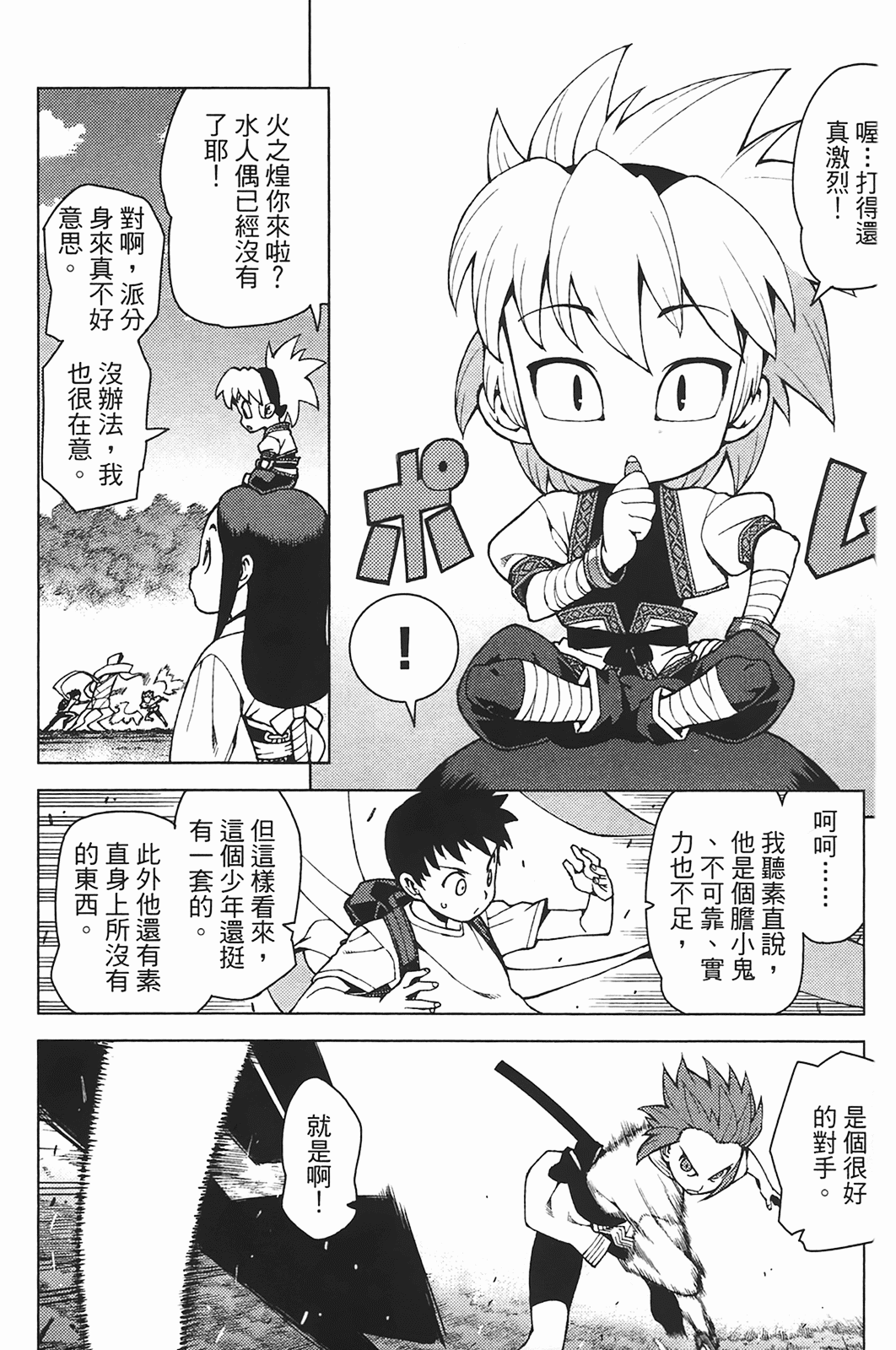 Leo_LoliPatron_05_066