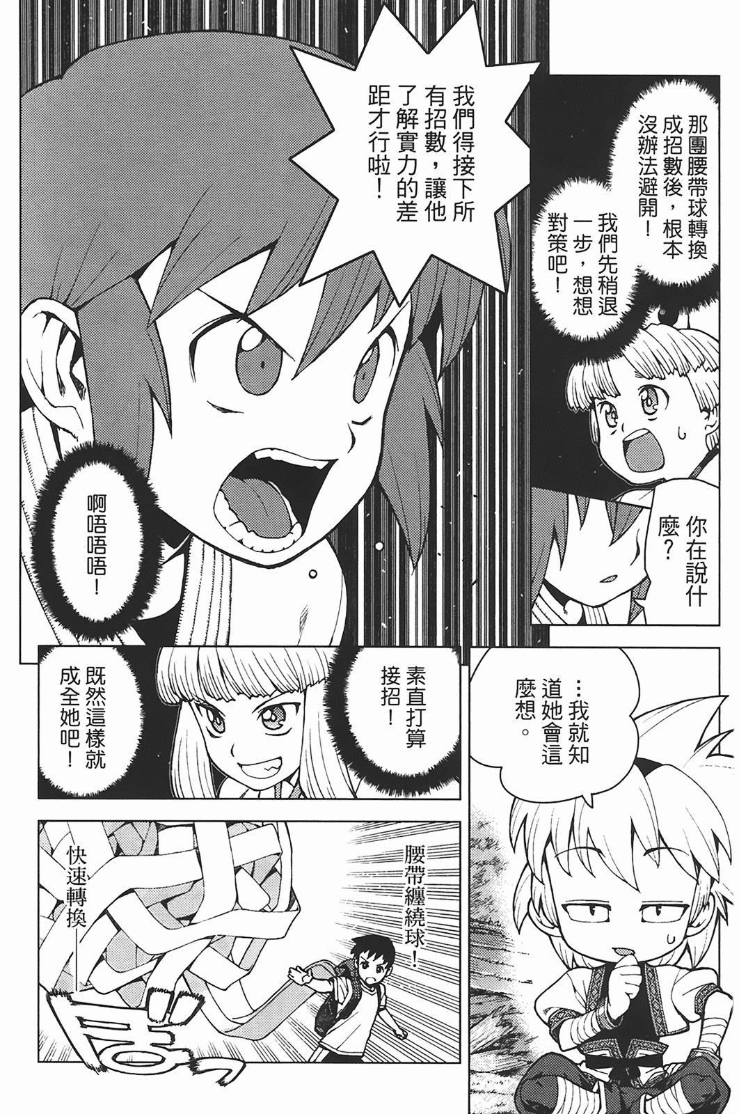 Leo_LoliPatron_05_070