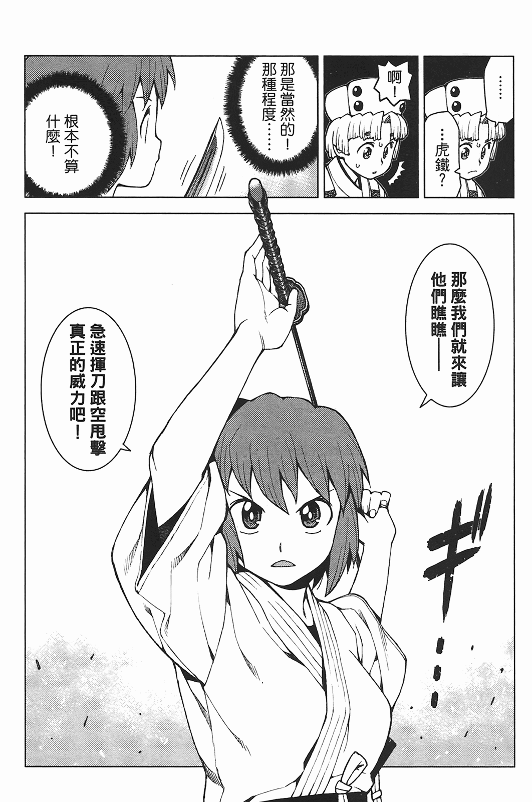 Leo_LoliPatron_05_074