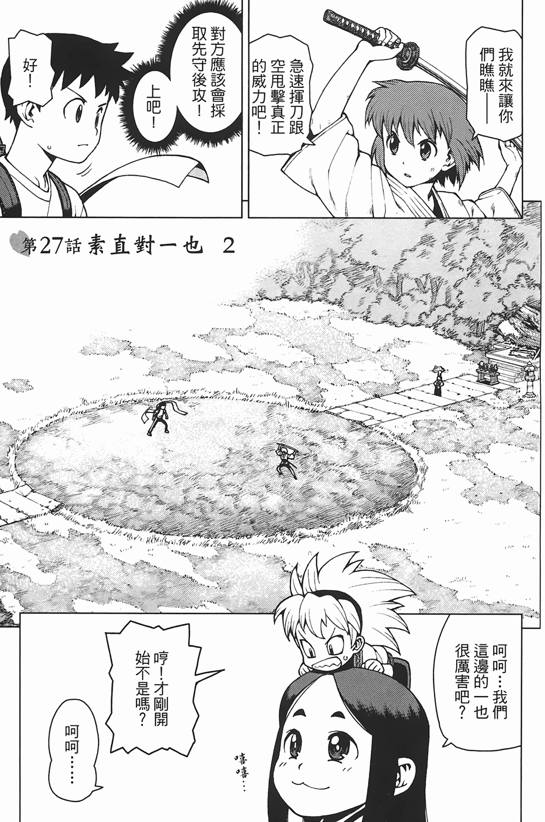 Leo_LoliPatron_05_075