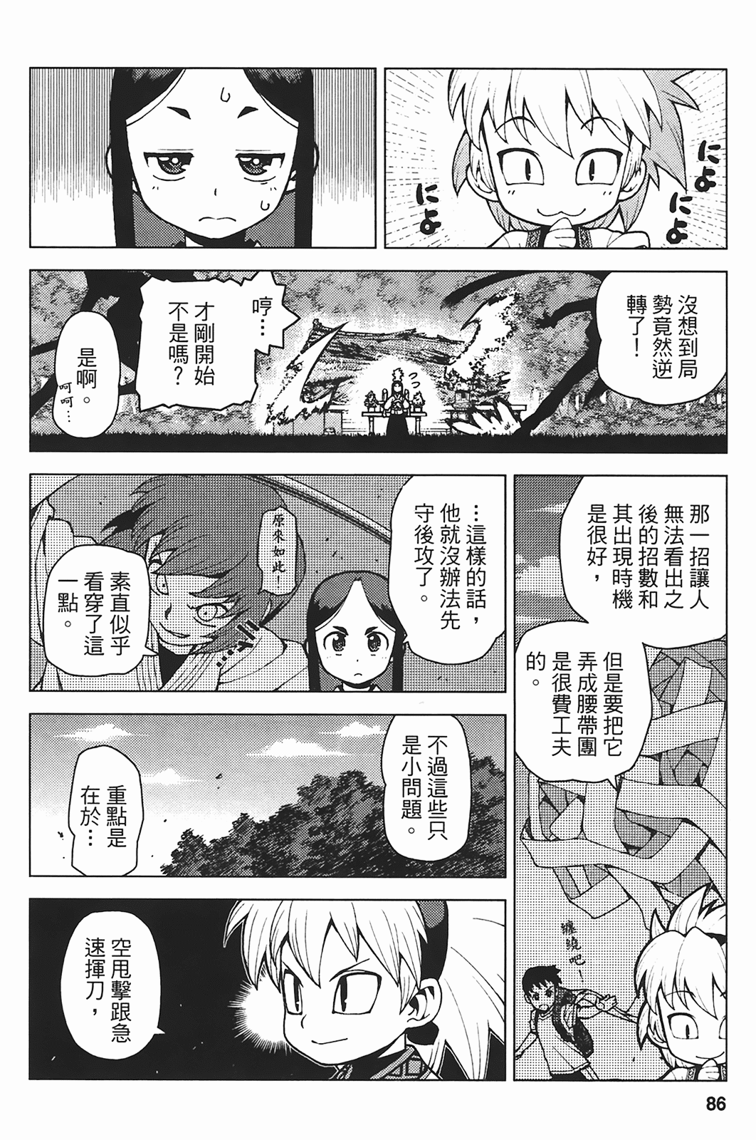 Leo_LoliPatron_05_086