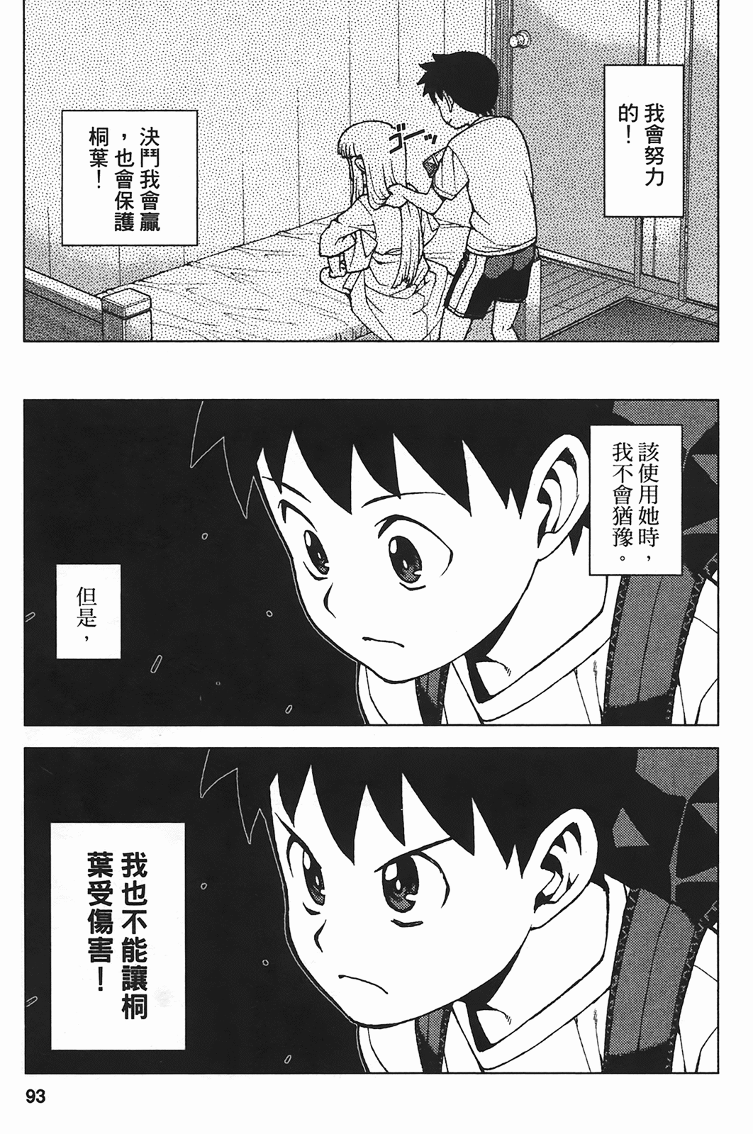 Leo_LoliPatron_05_093