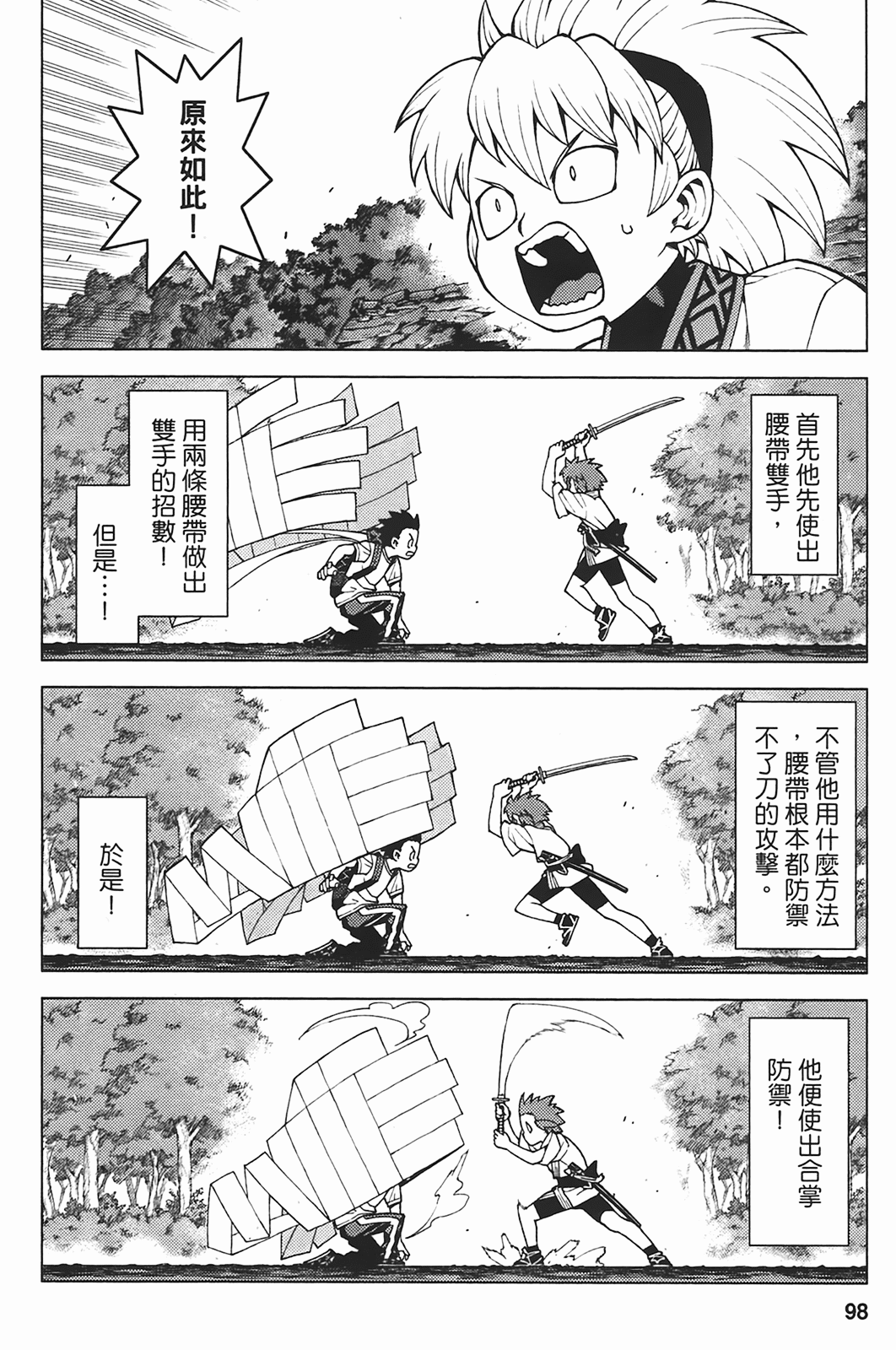 Leo_LoliPatron_05_098