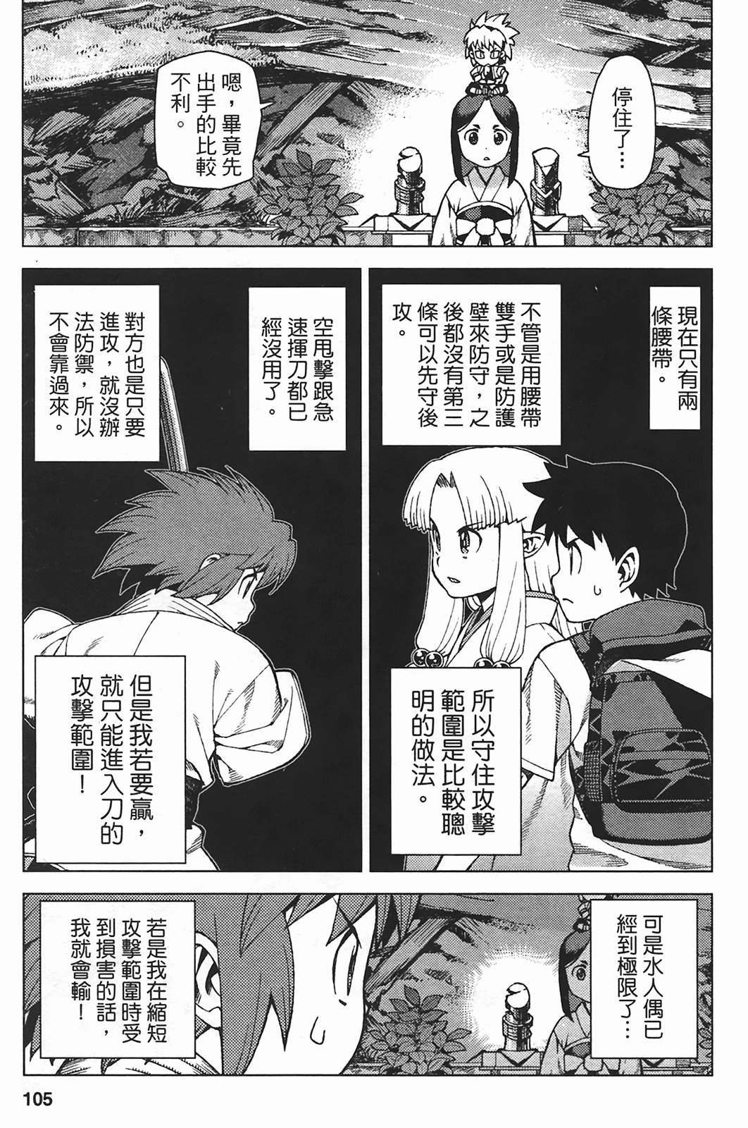 Leo_LoliPatron_05_105