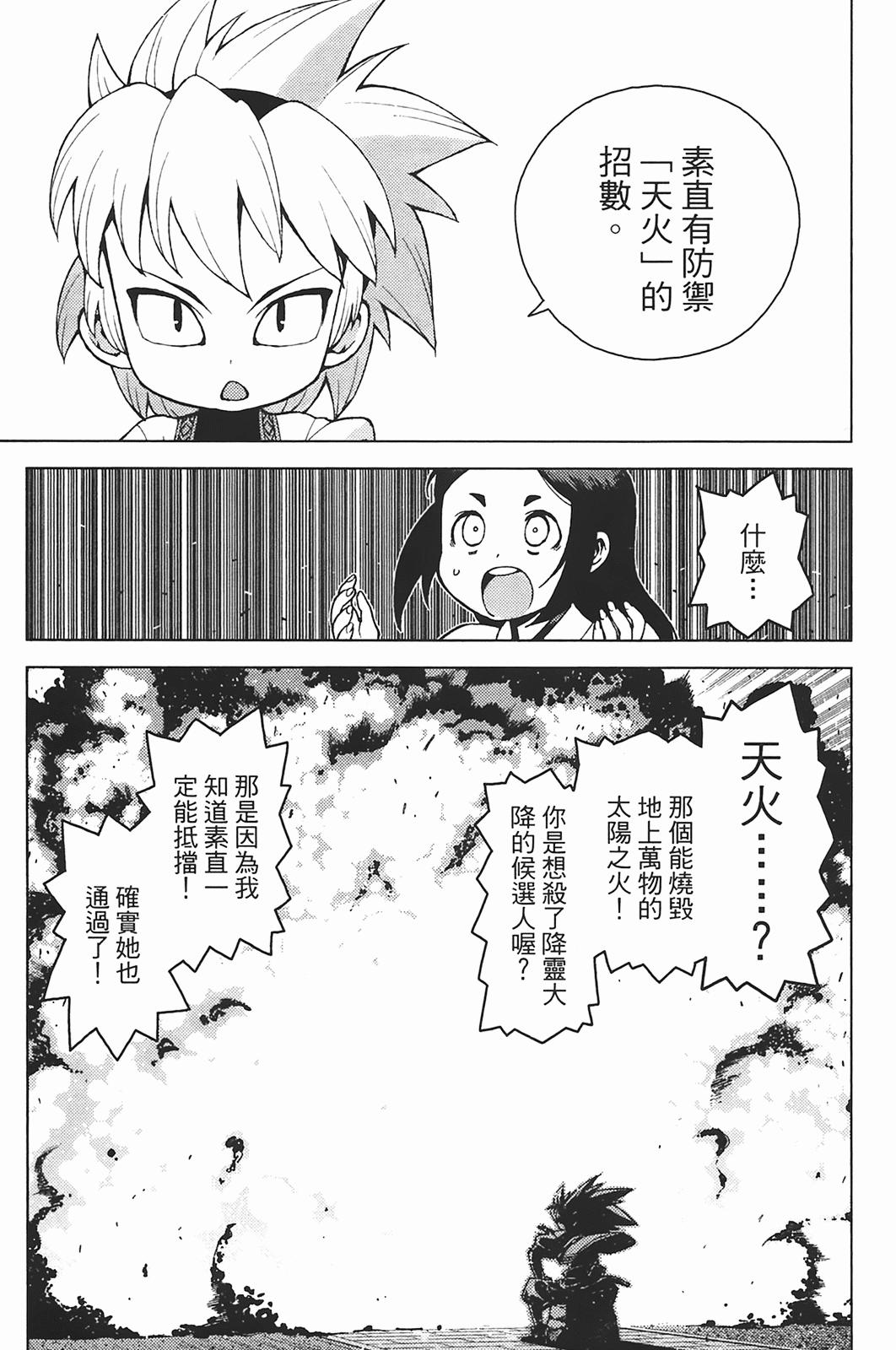 Leo_LoliPatron_05_107