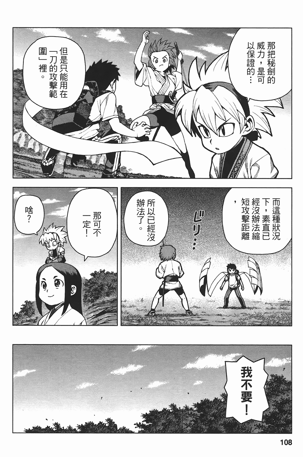 Leo_LoliPatron_05_108