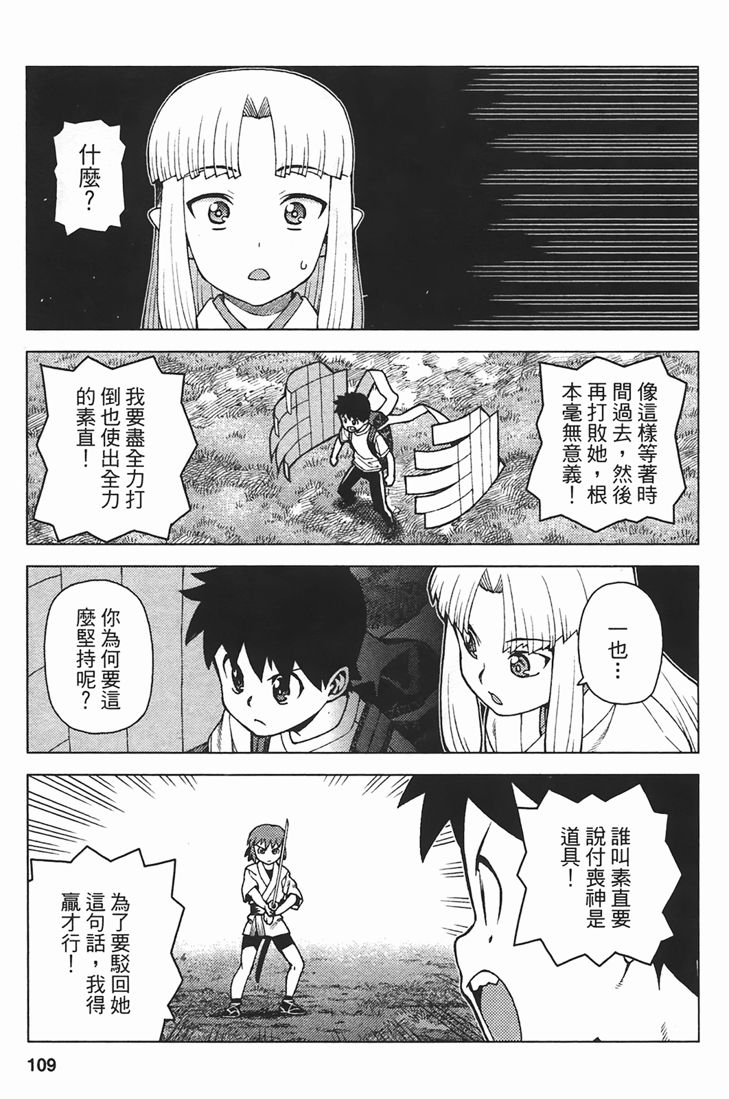 Leo_LoliPatron_05_109
