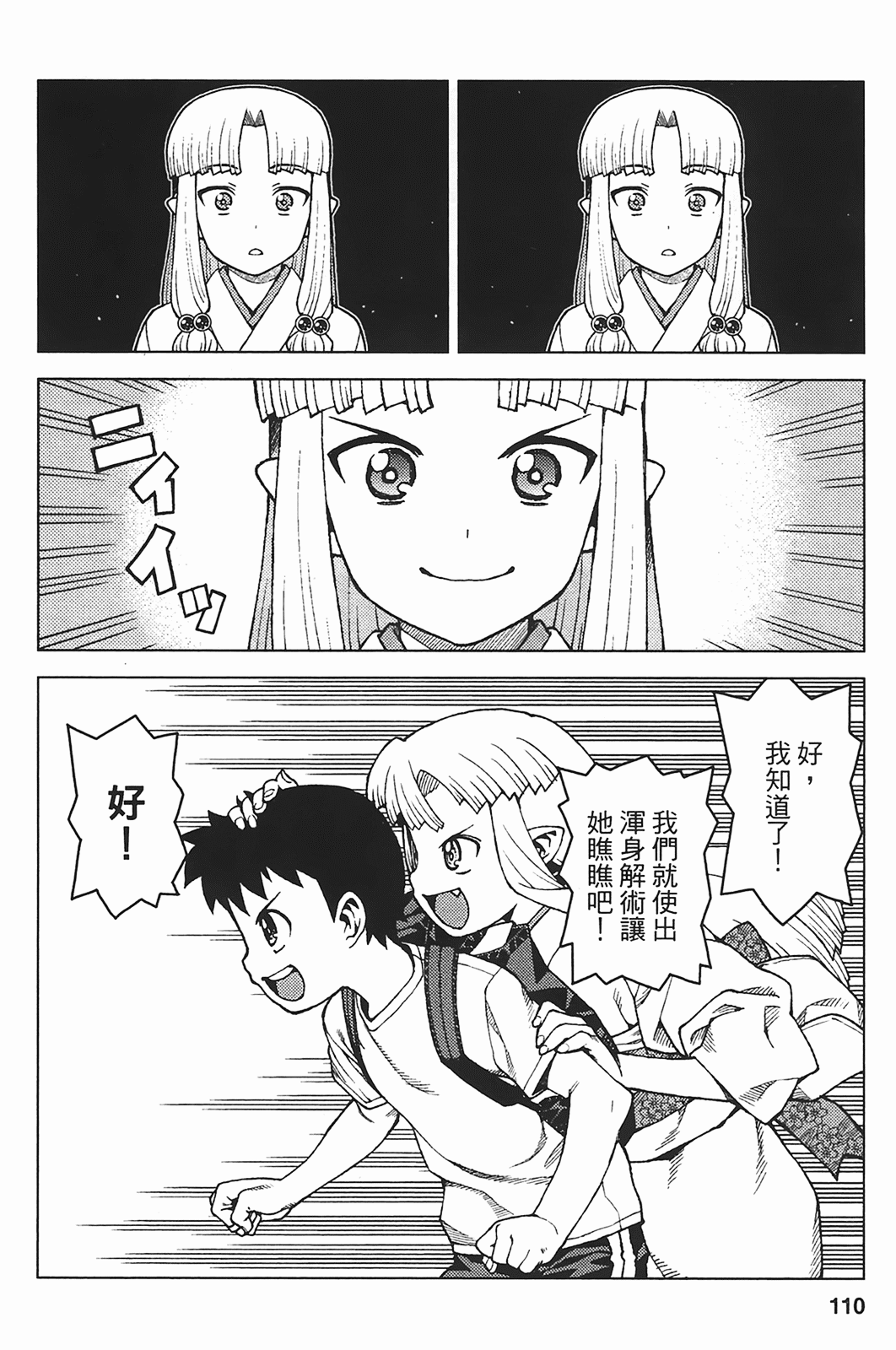 Leo_LoliPatron_05_110
