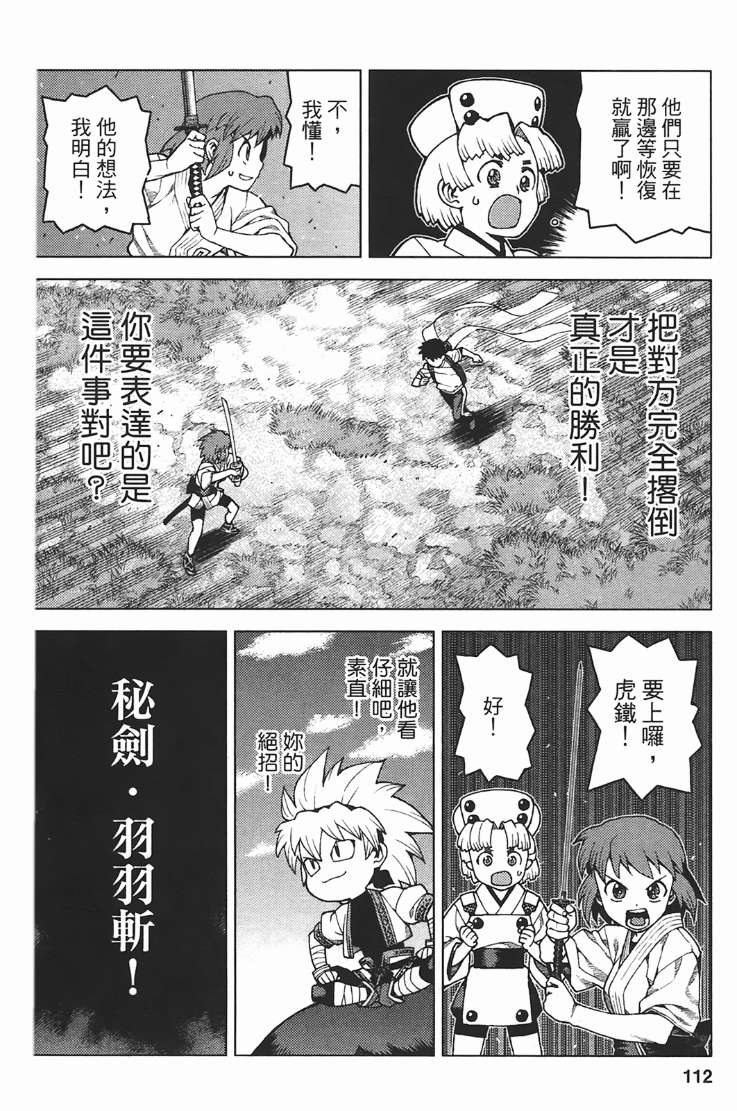 Leo_LoliPatron_05_112