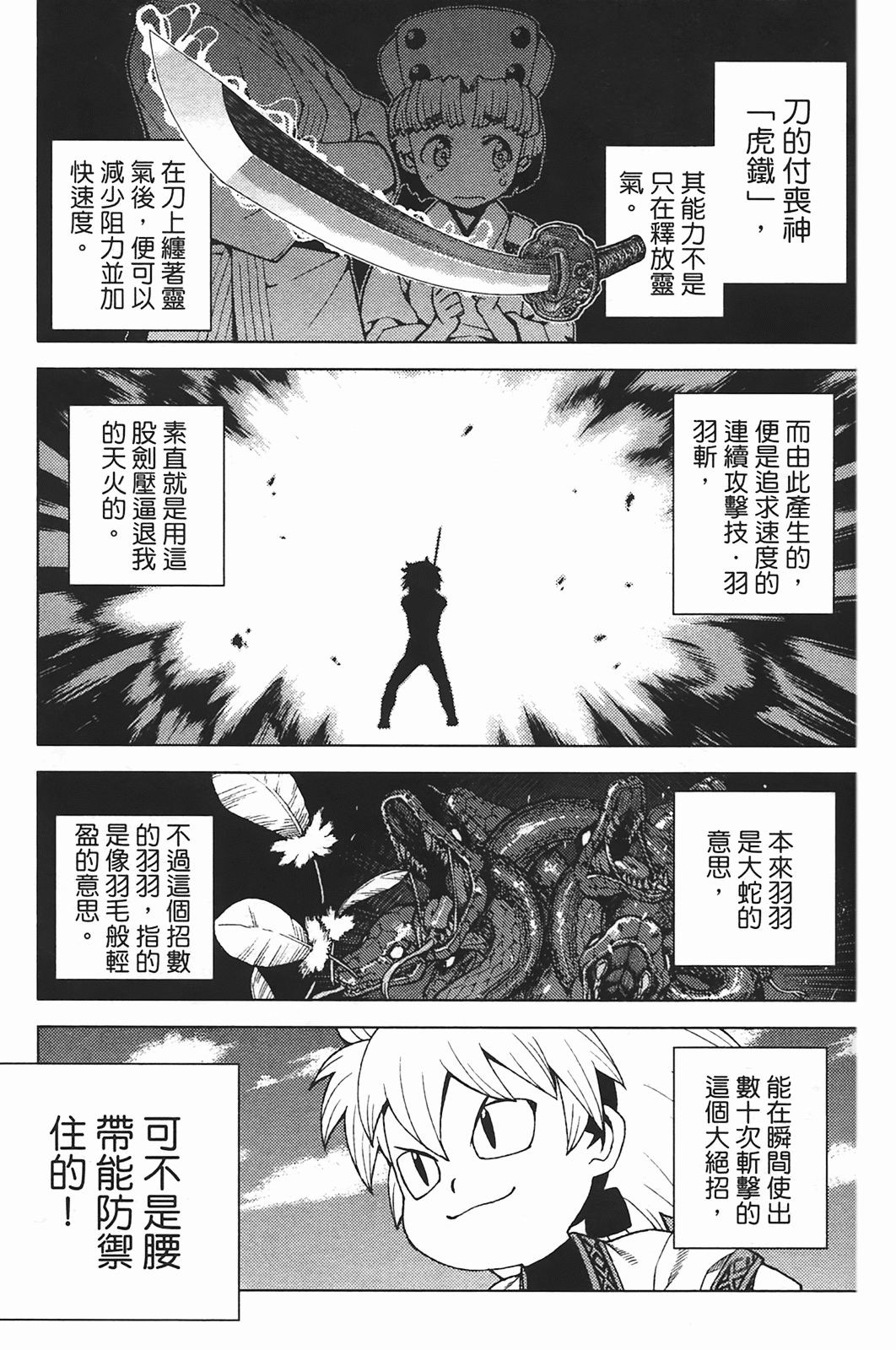 Leo_LoliPatron_05_113