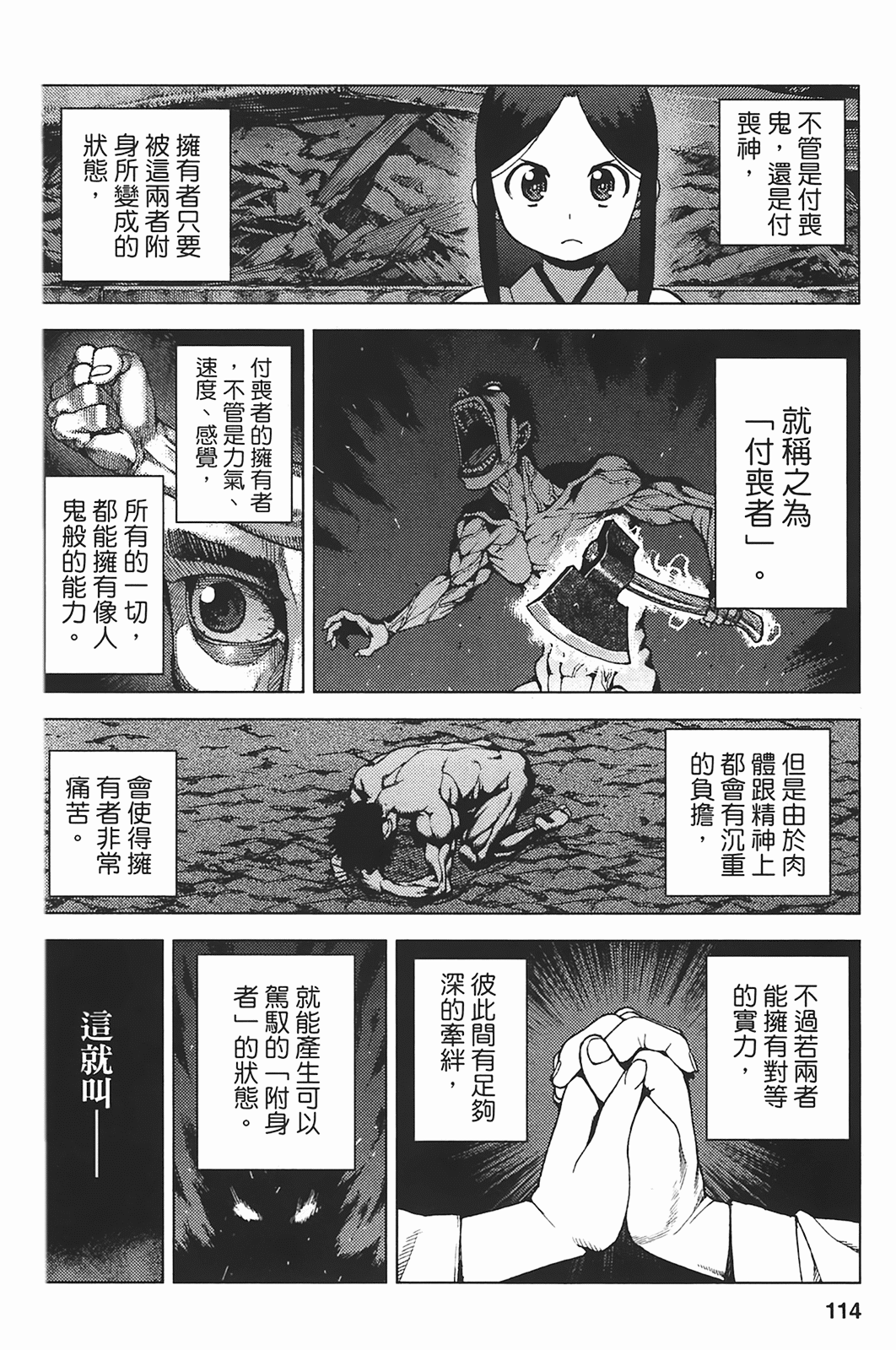 Leo_LoliPatron_05_114