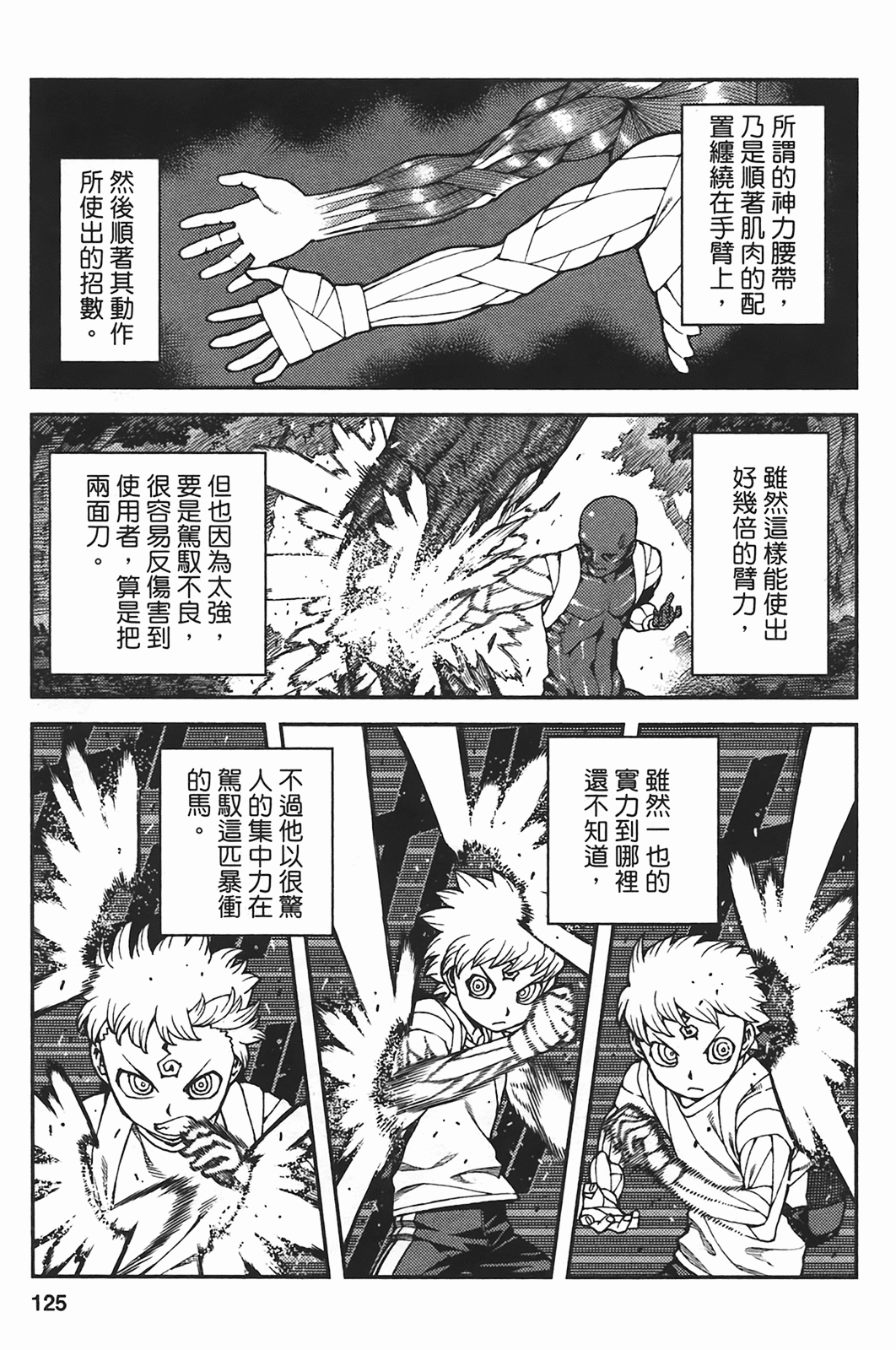 Leo_LoliPatron_05_125
