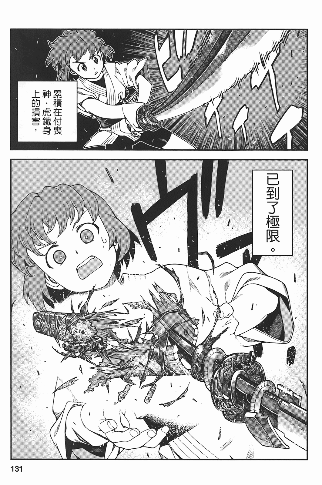 Leo_LoliPatron_05_131