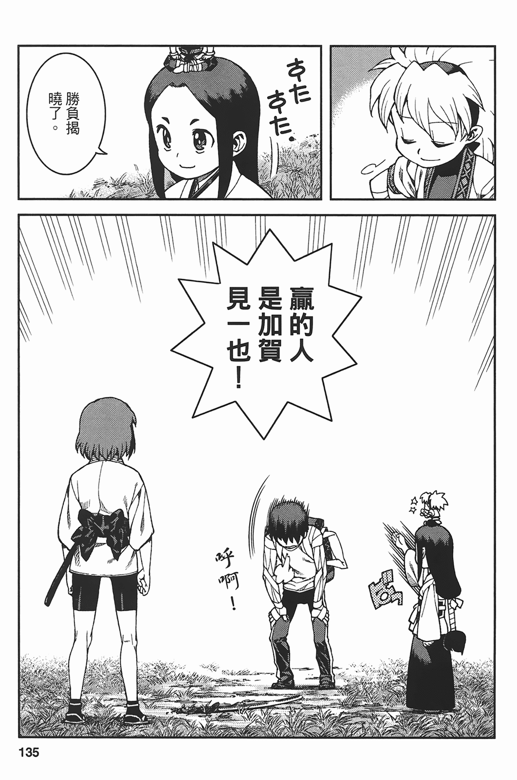 Leo_LoliPatron_05_135
