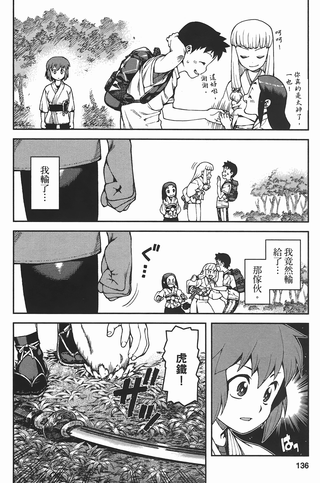 Leo_LoliPatron_05_136