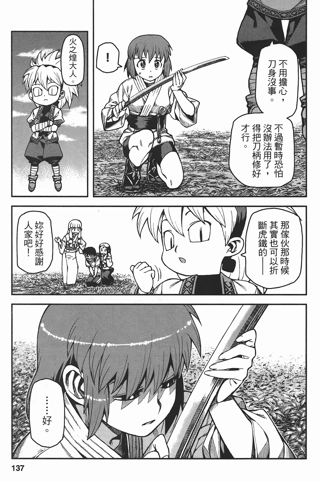 Leo_LoliPatron_05_137