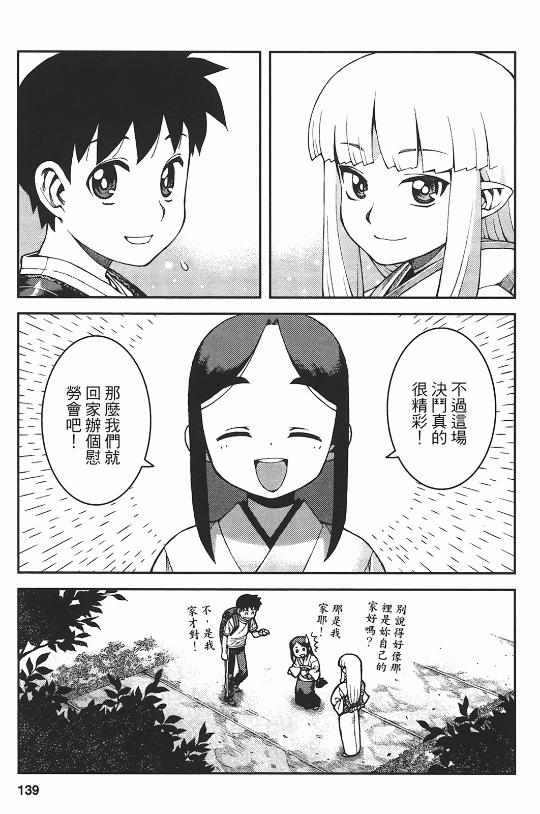 Leo_LoliPatron_05_139