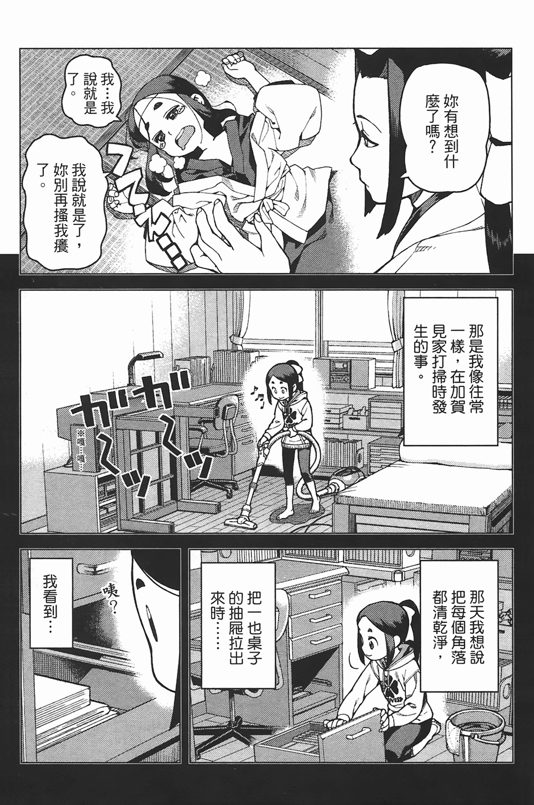 Leo_LoliPatron_05_141
