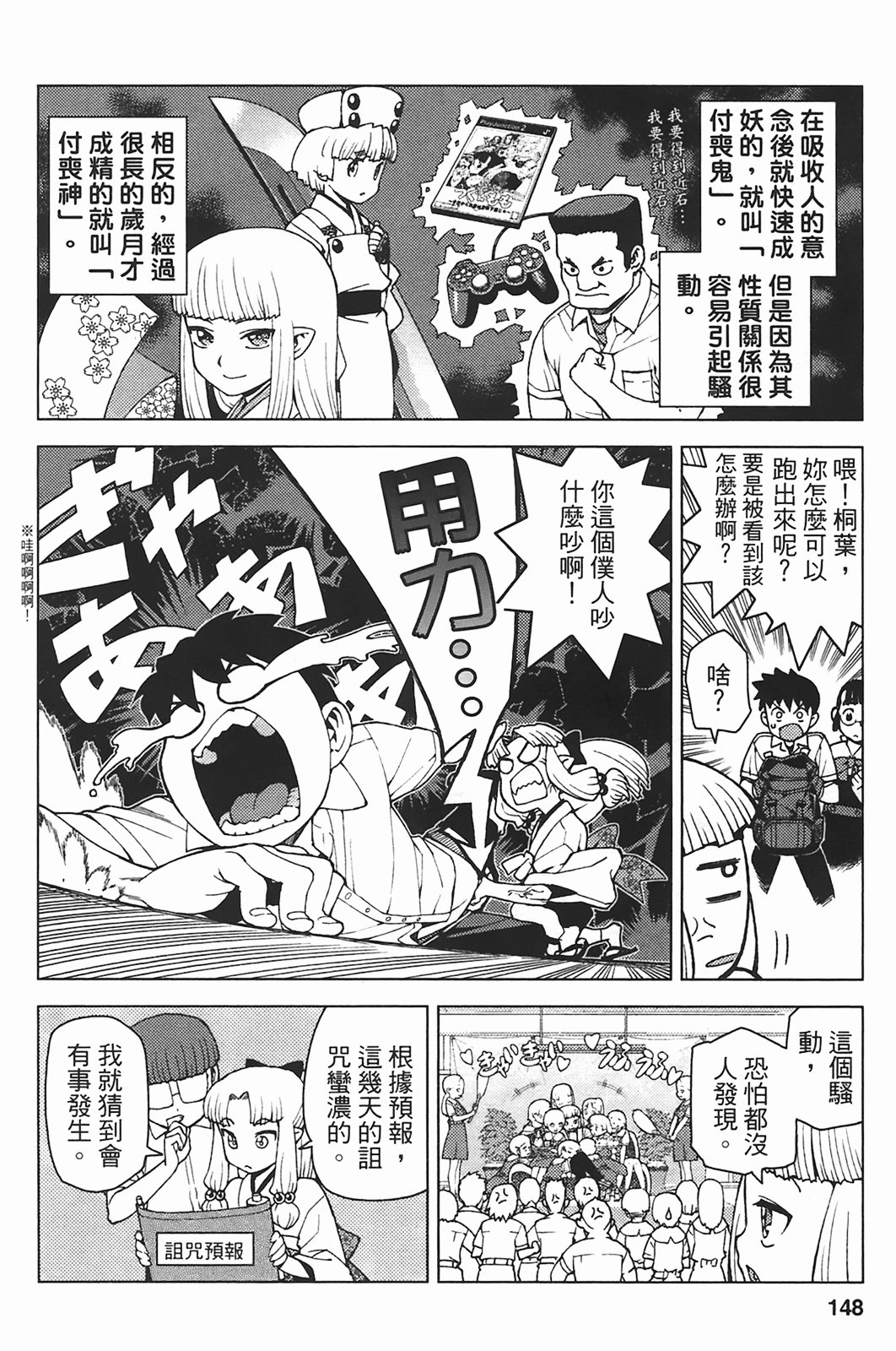 Leo_LoliPatron_05_148