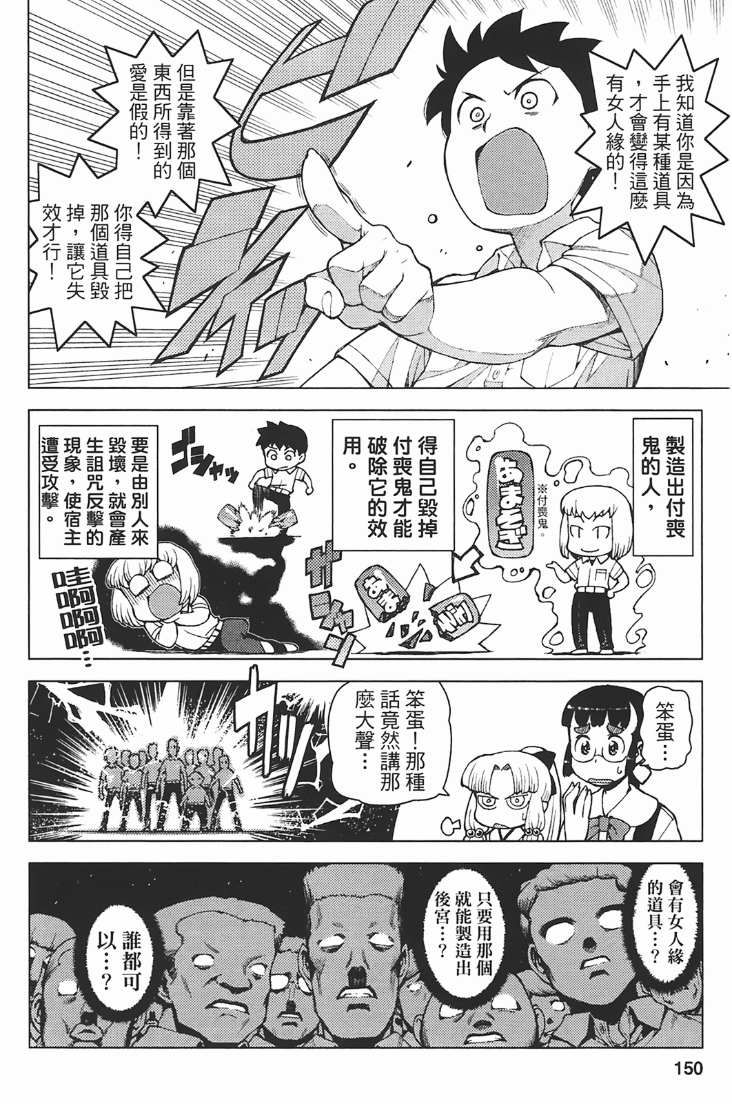 Leo_LoliPatron_05_150