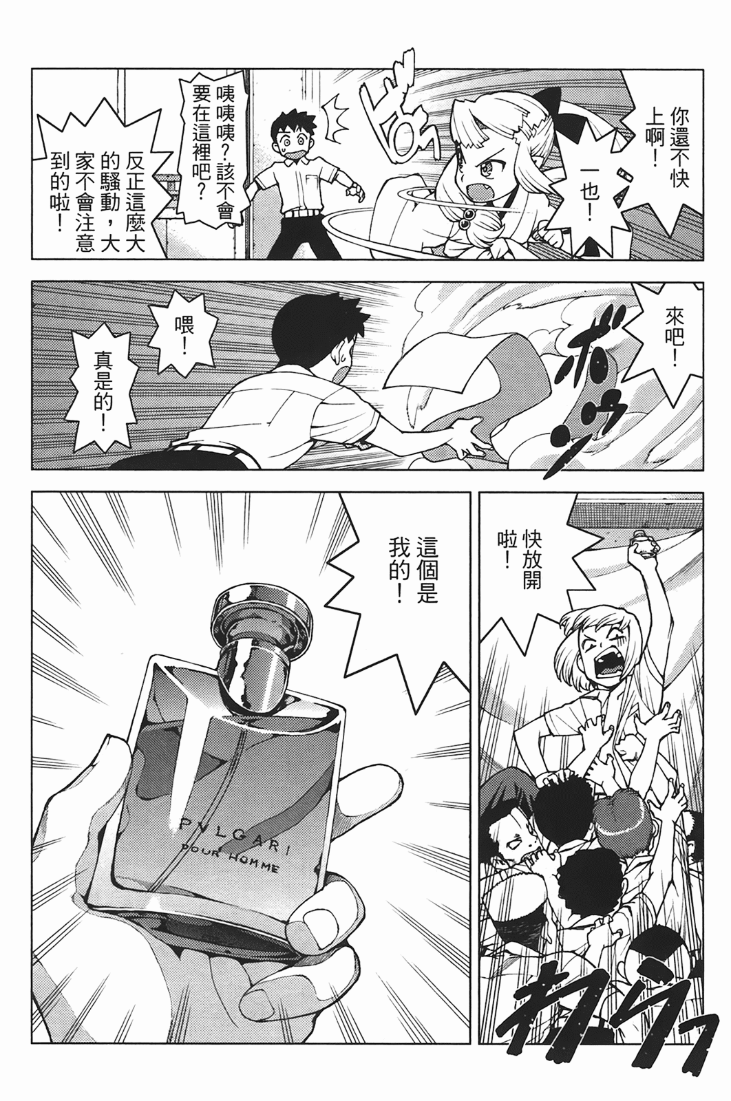 Leo_LoliPatron_05_152