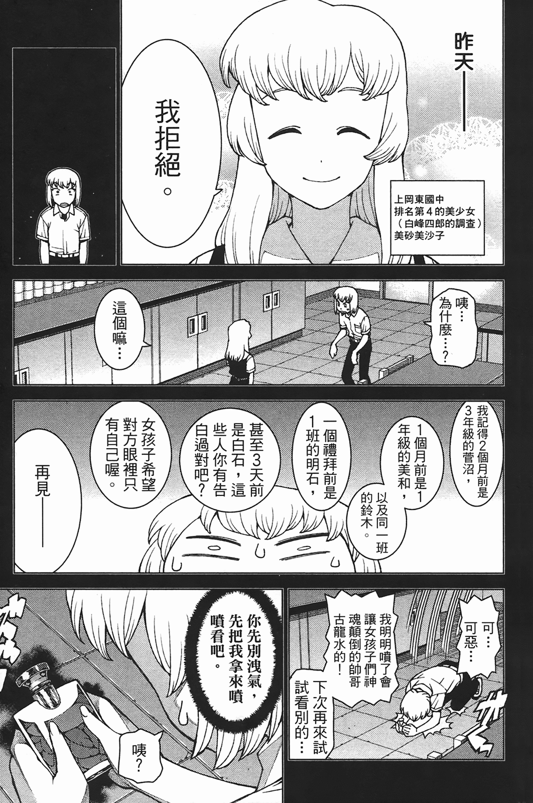 Leo_LoliPatron_05_157