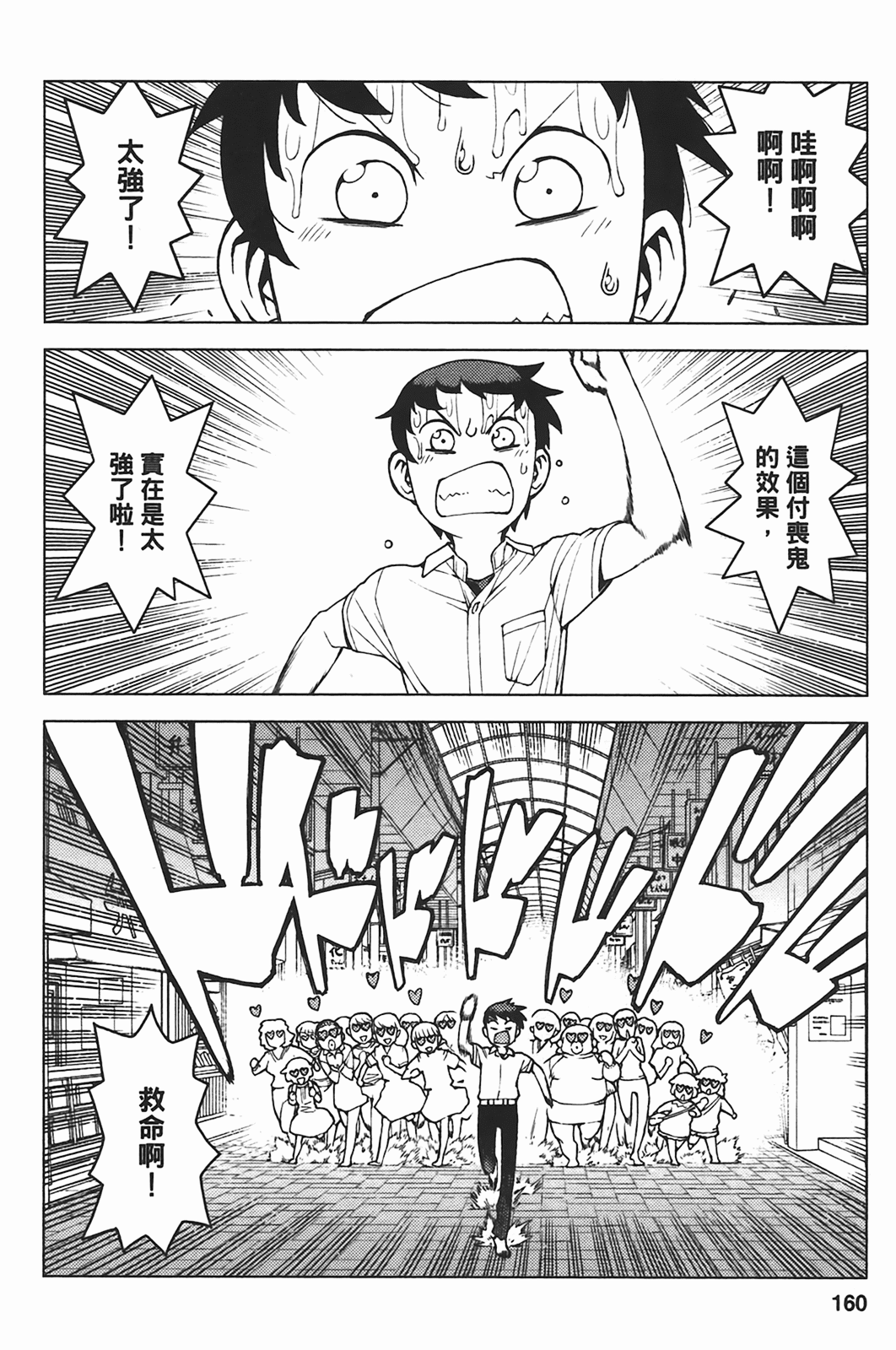 Leo_LoliPatron_05_160