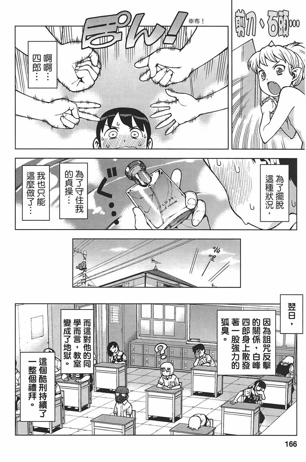 Leo_LoliPatron_05_166