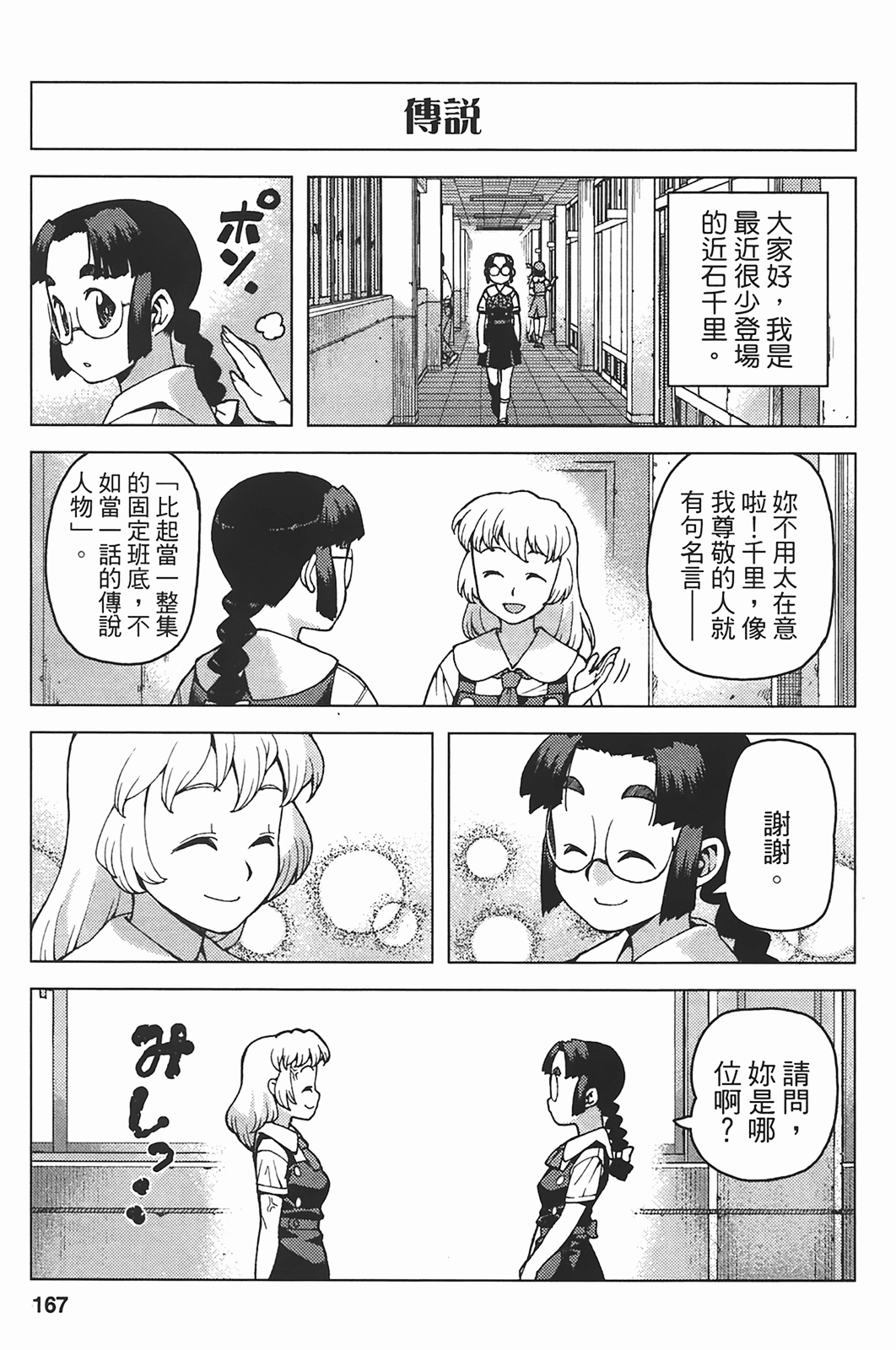 Leo_LoliPatron_05_167