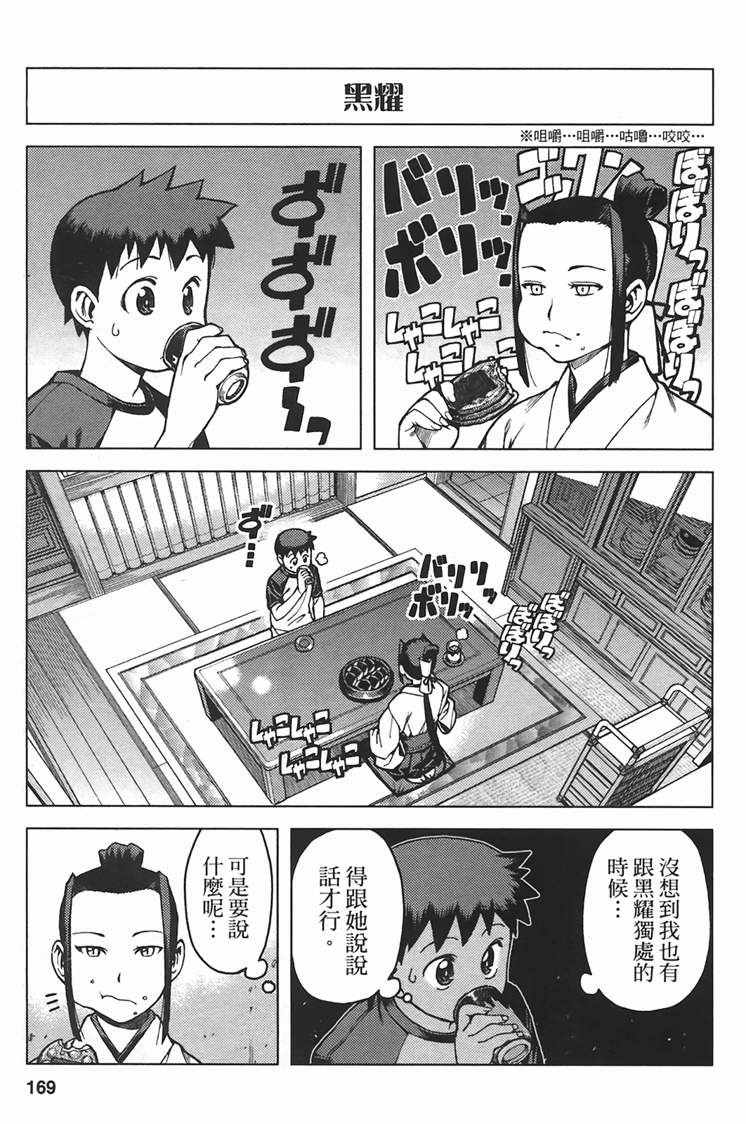 Leo_LoliPatron_05_169