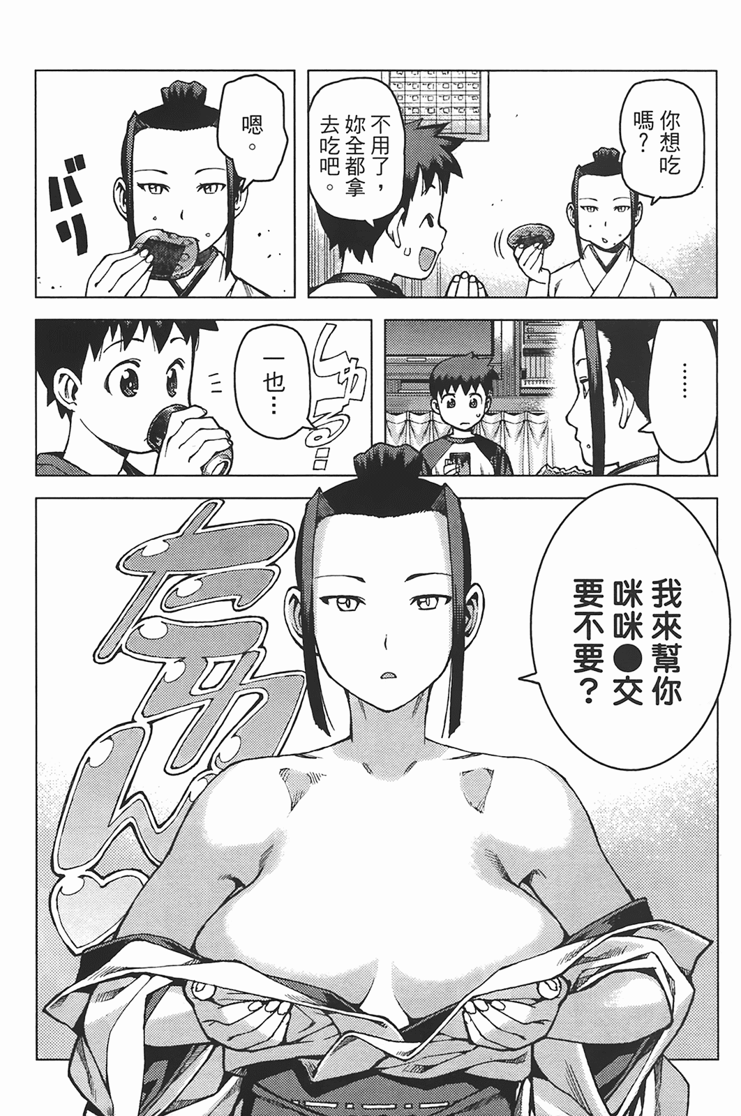 Leo_LoliPatron_05_170