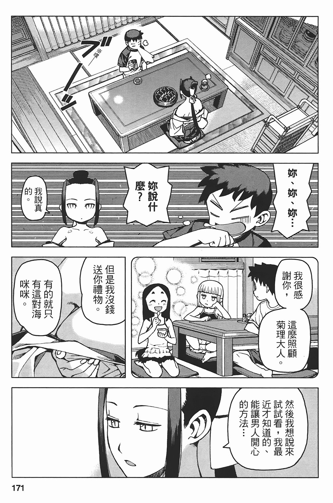 Leo_LoliPatron_05_171