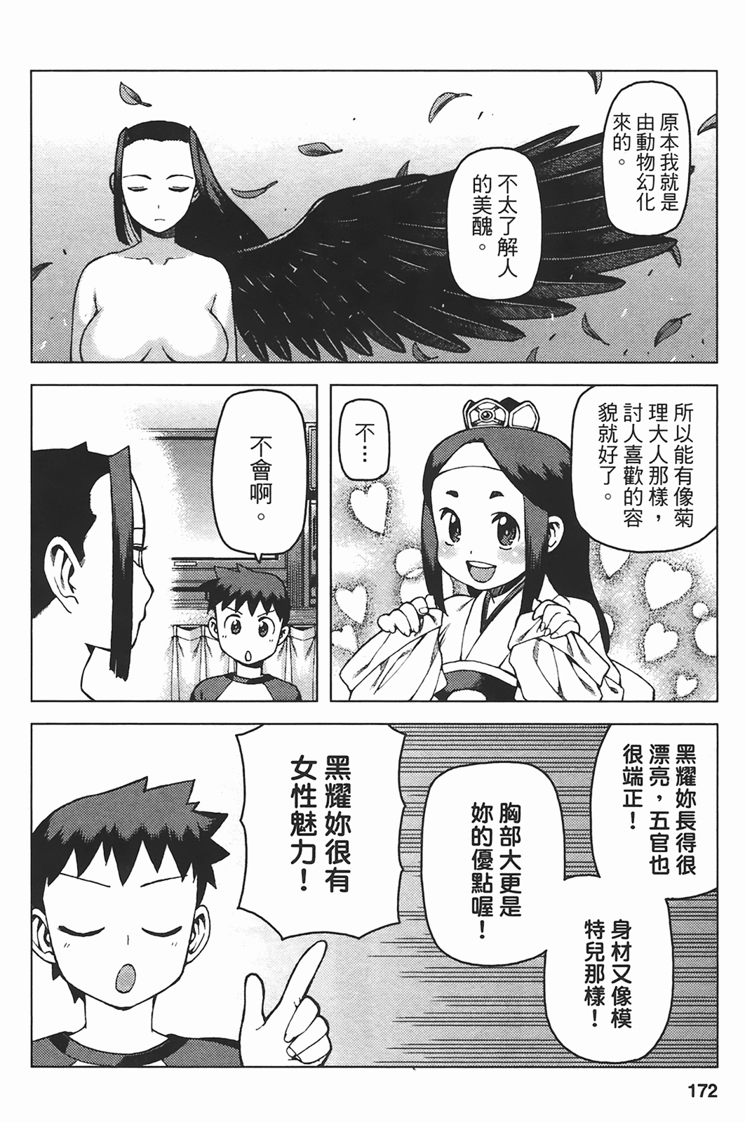 Leo_LoliPatron_05_172