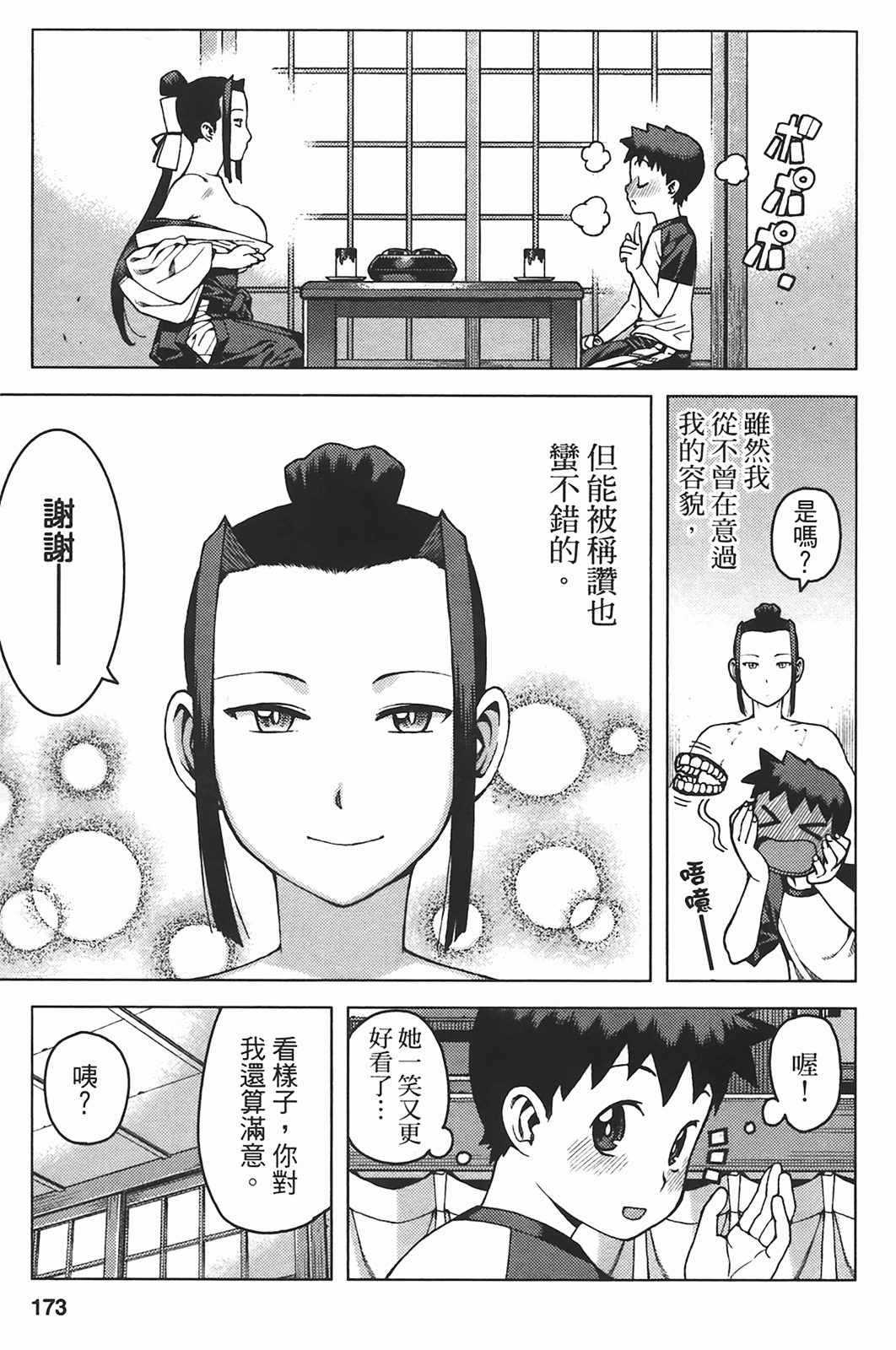 Leo_LoliPatron_05_173