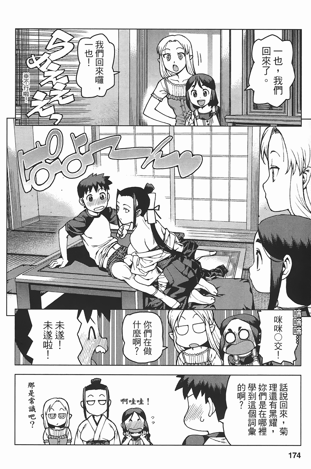 Leo_LoliPatron_05_174