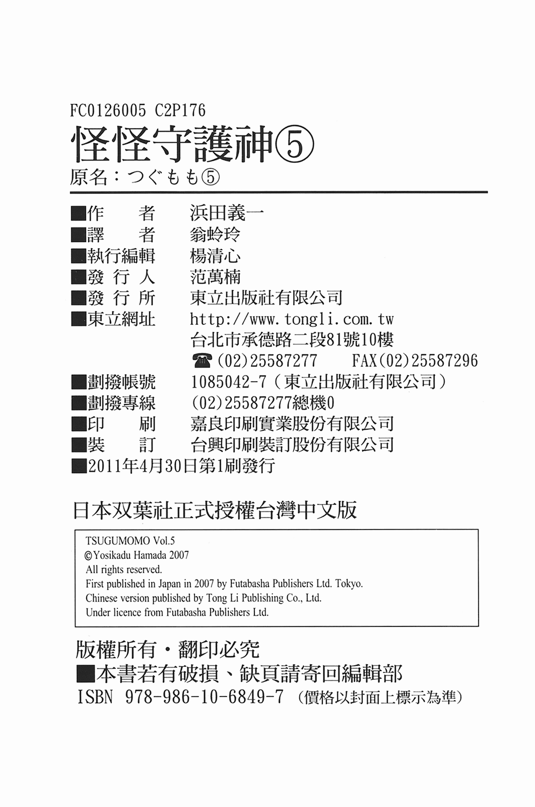 Leo_LoliPatron_05_178