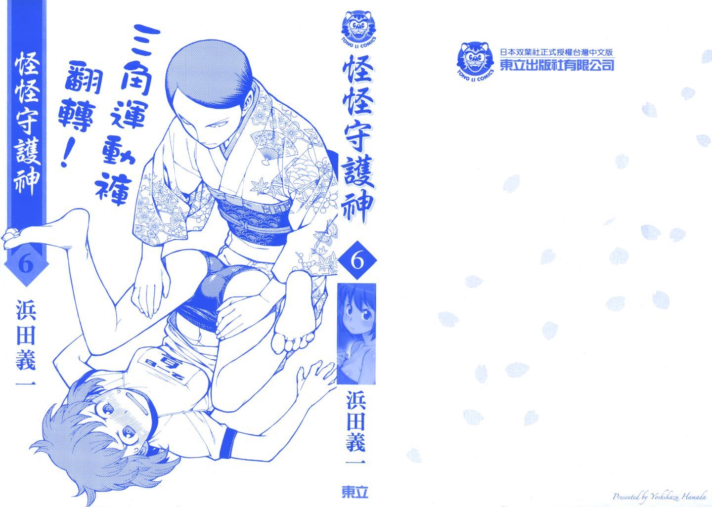 Leo_LoliPatron_06_000b