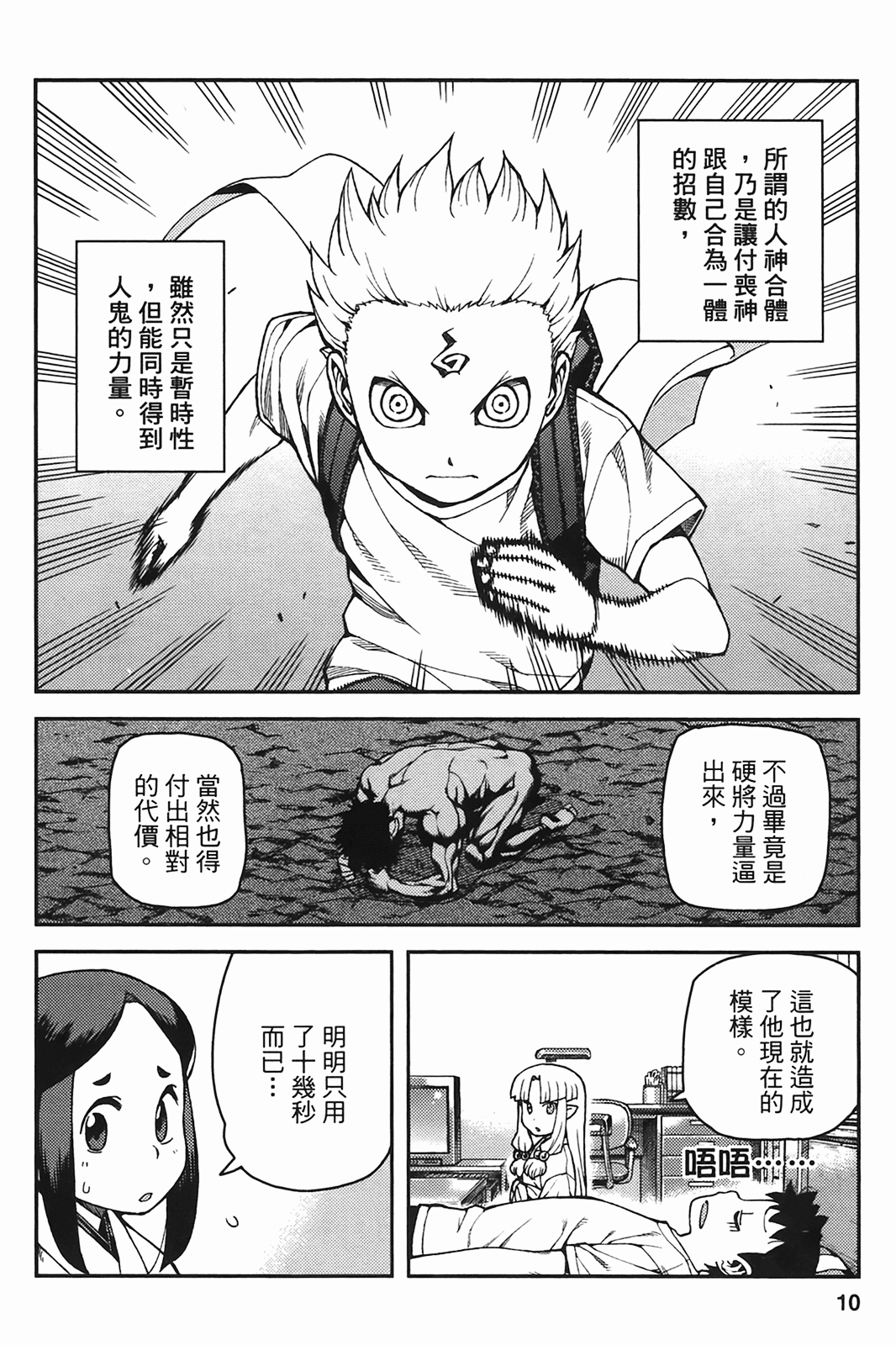 Leo_LoliPatron_06_010