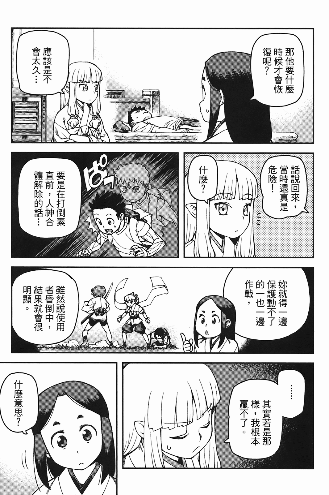 Leo_LoliPatron_06_011