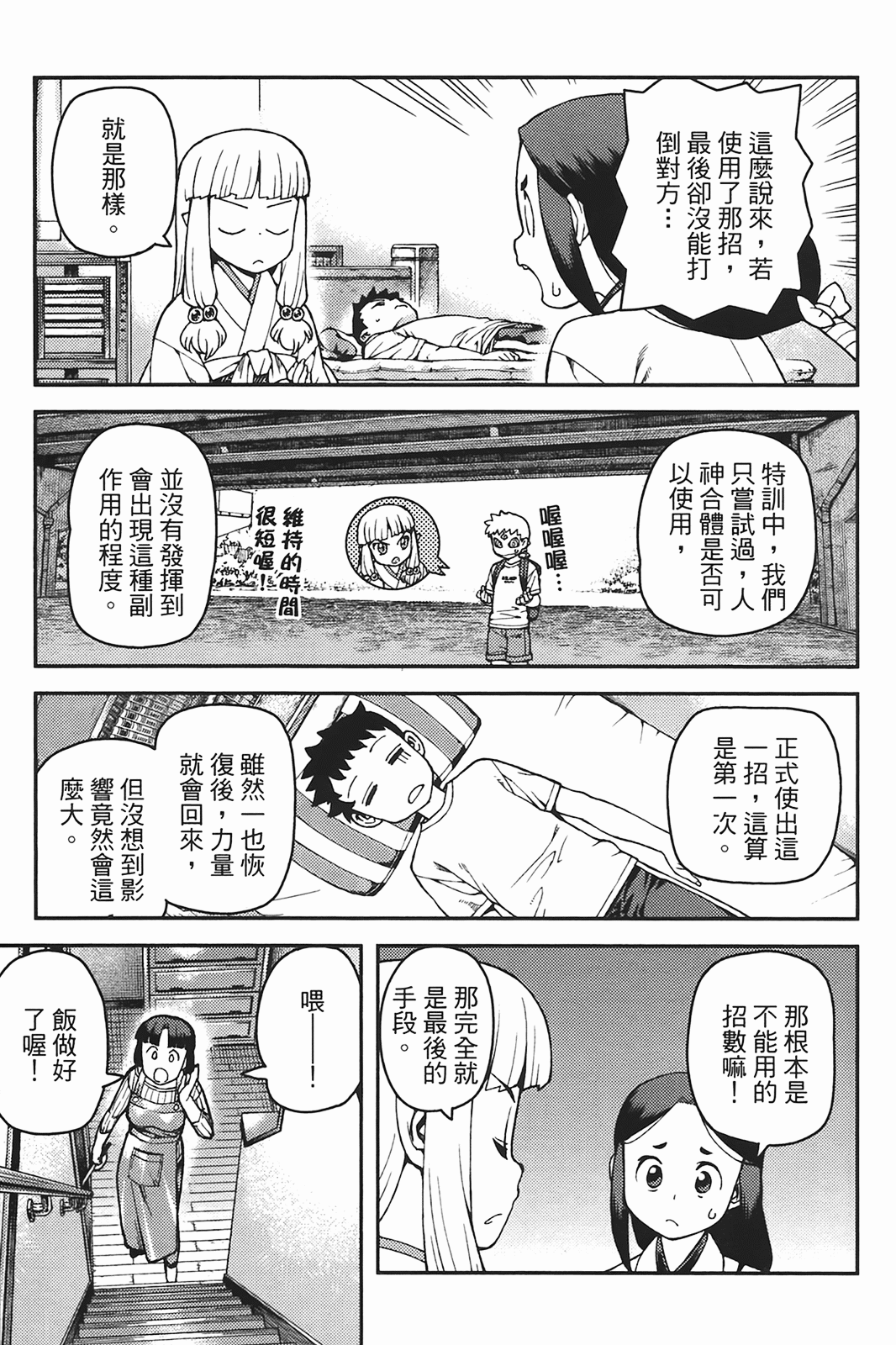 Leo_LoliPatron_06_013