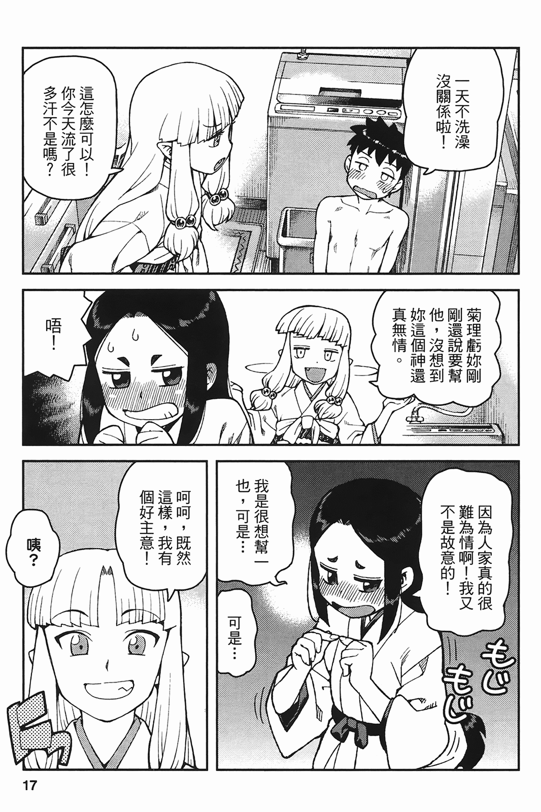 Leo_LoliPatron_06_017