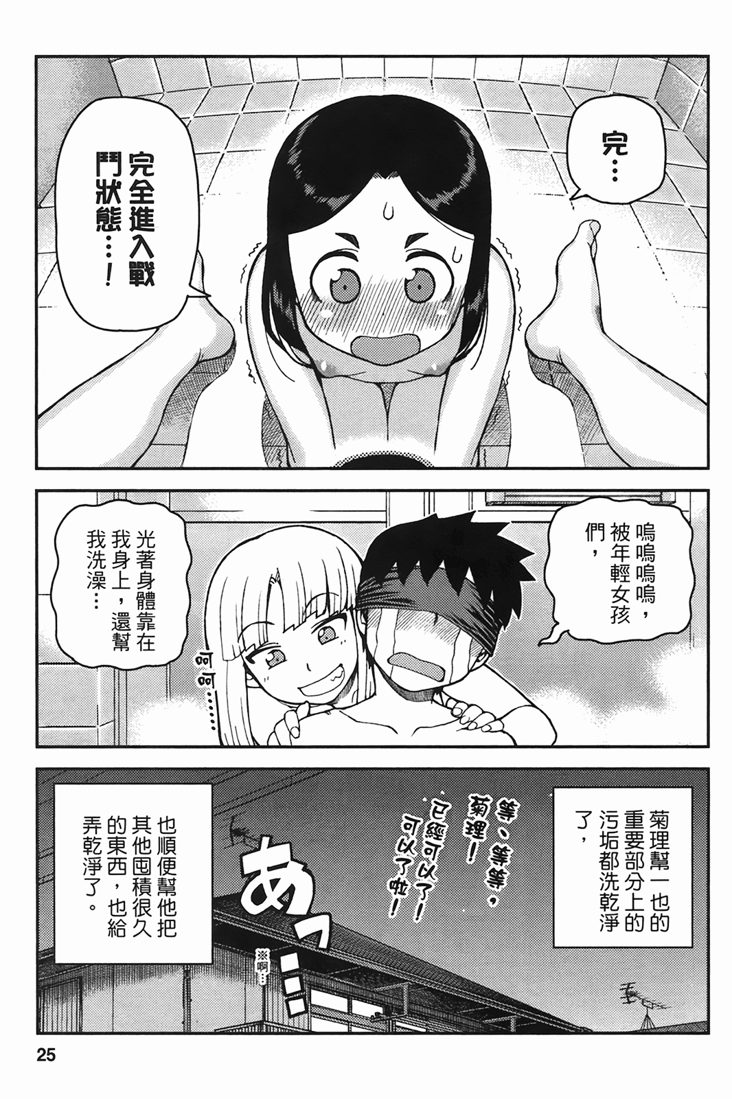Leo_LoliPatron_06_025