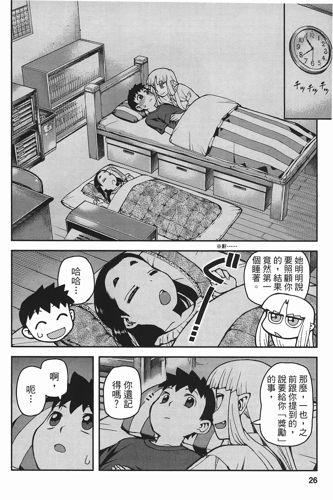 Leo_LoliPatron_06_026