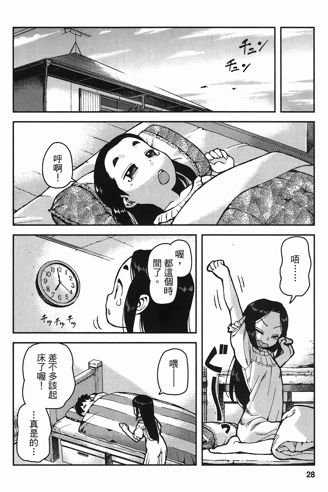 Leo_LoliPatron_06_028