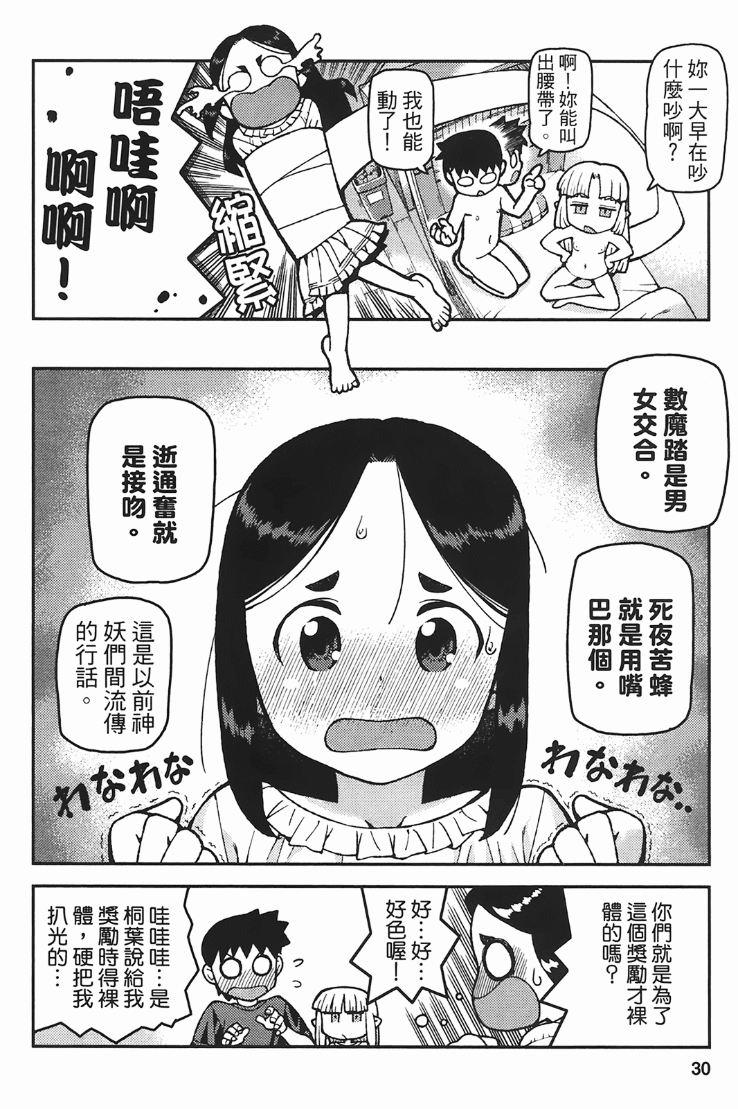 Leo_LoliPatron_06_030