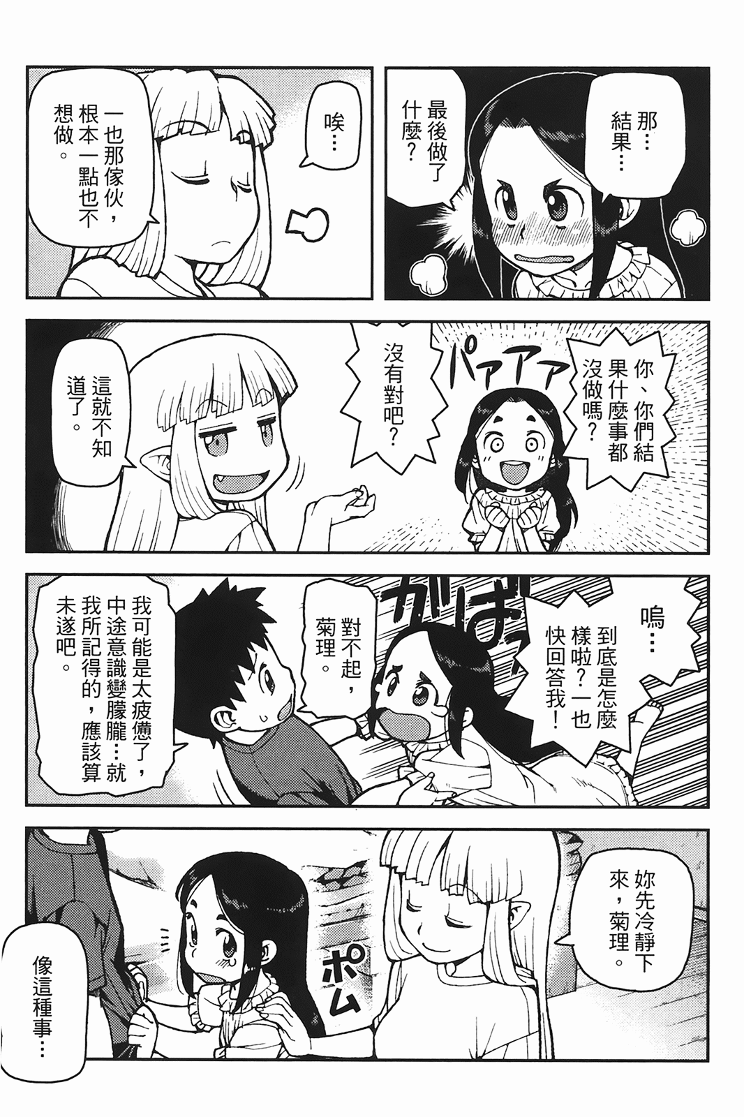 Leo_LoliPatron_06_031
